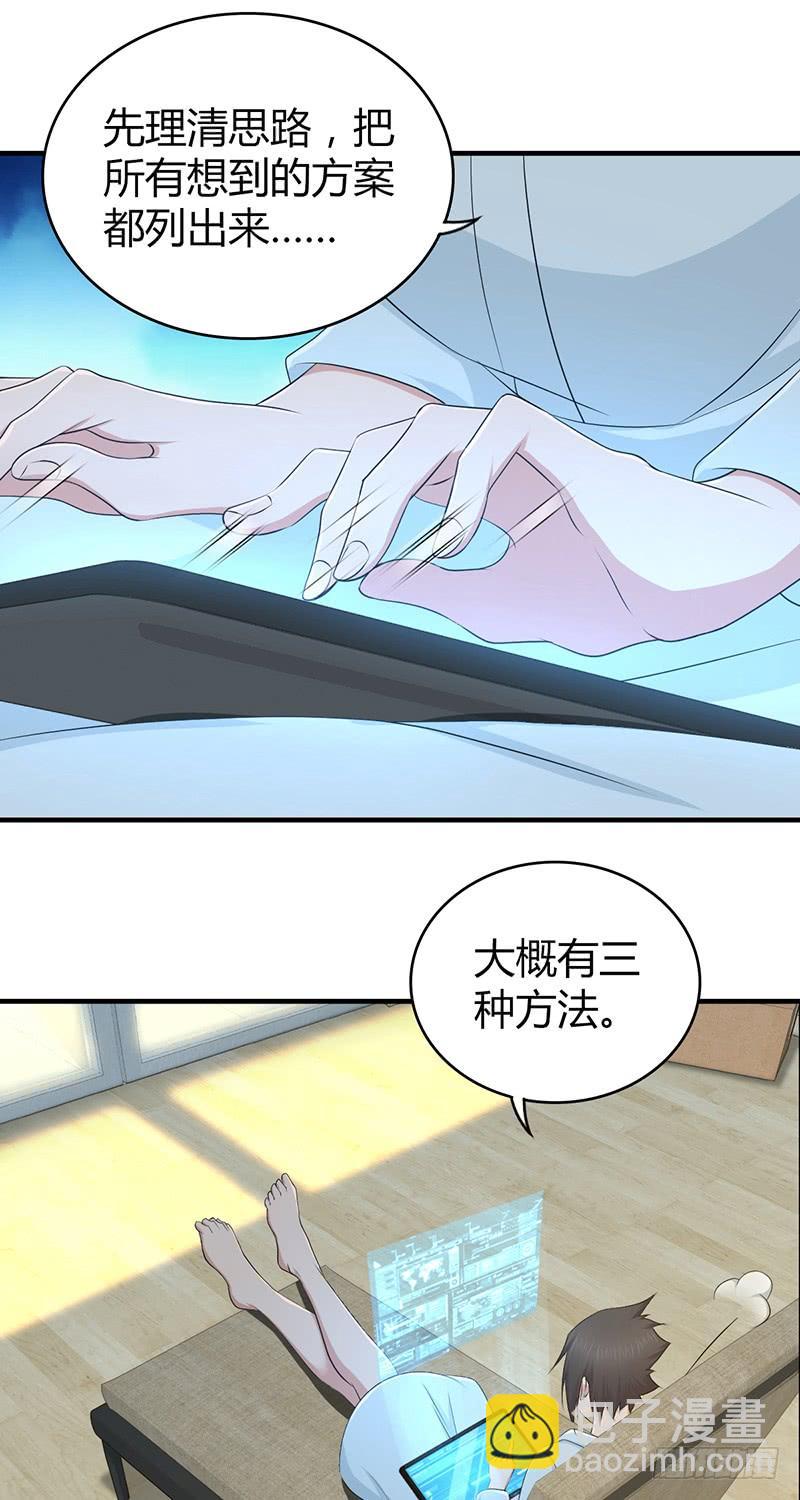 049 现代生活-第83话