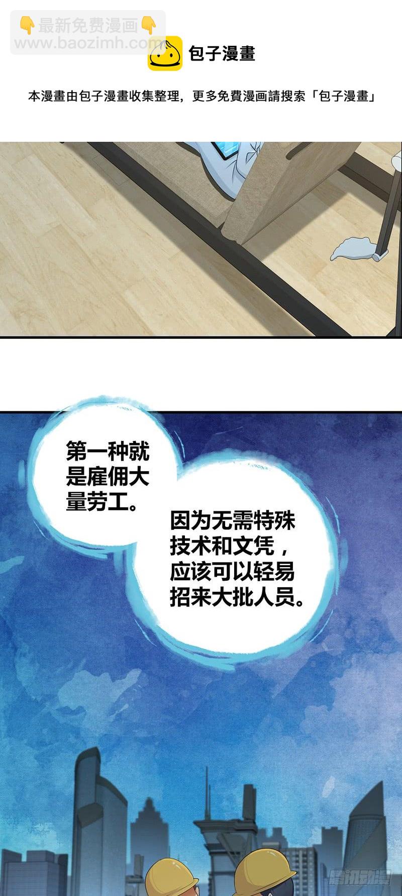 049 现代生活-第83话
