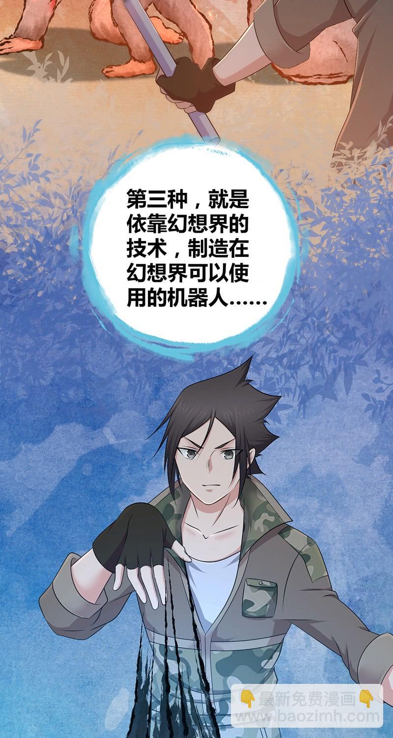 049 现代生活-第83话
