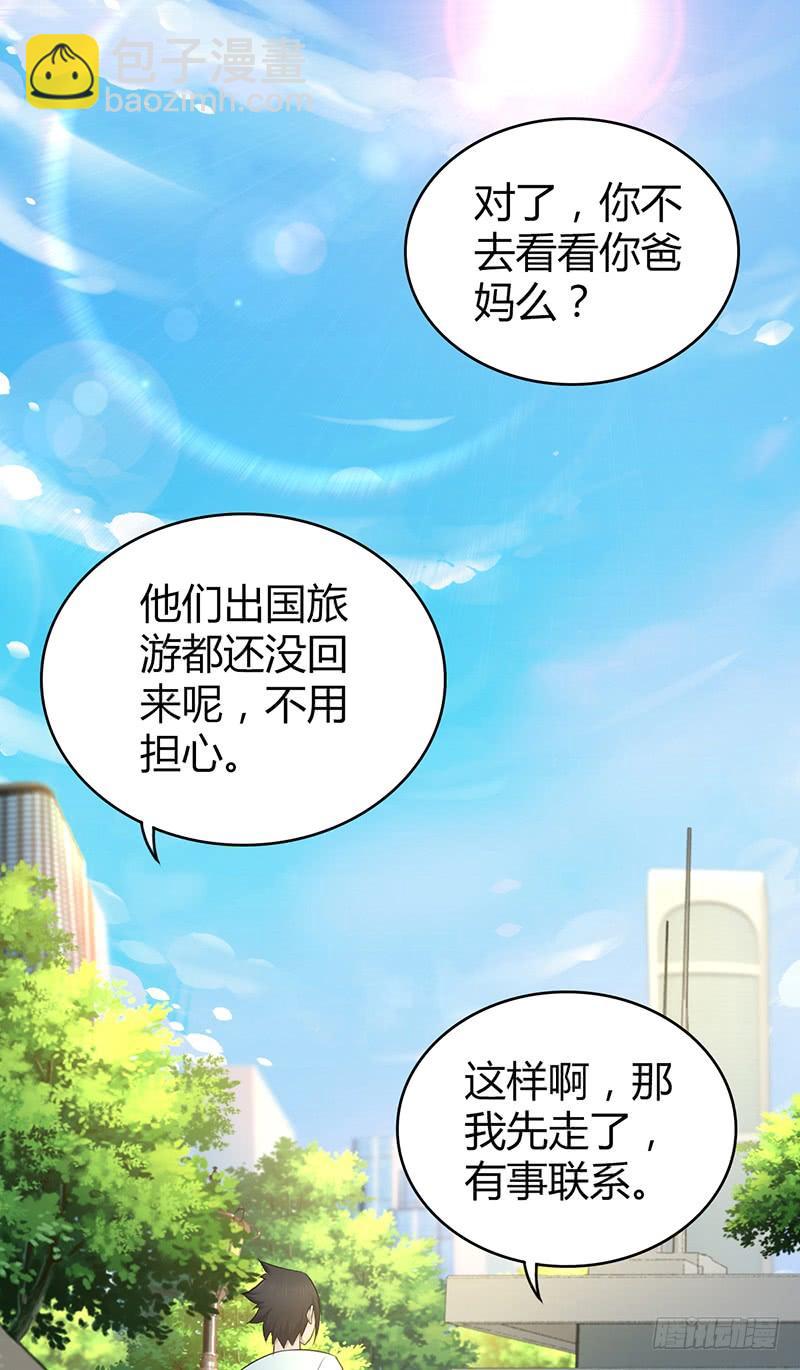 049 现代生活-第83话