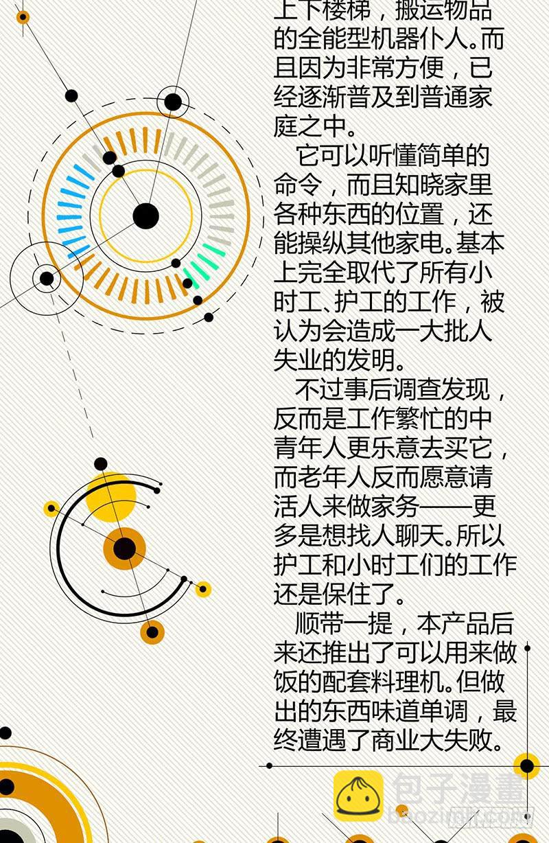 049 现代生活-第83话
