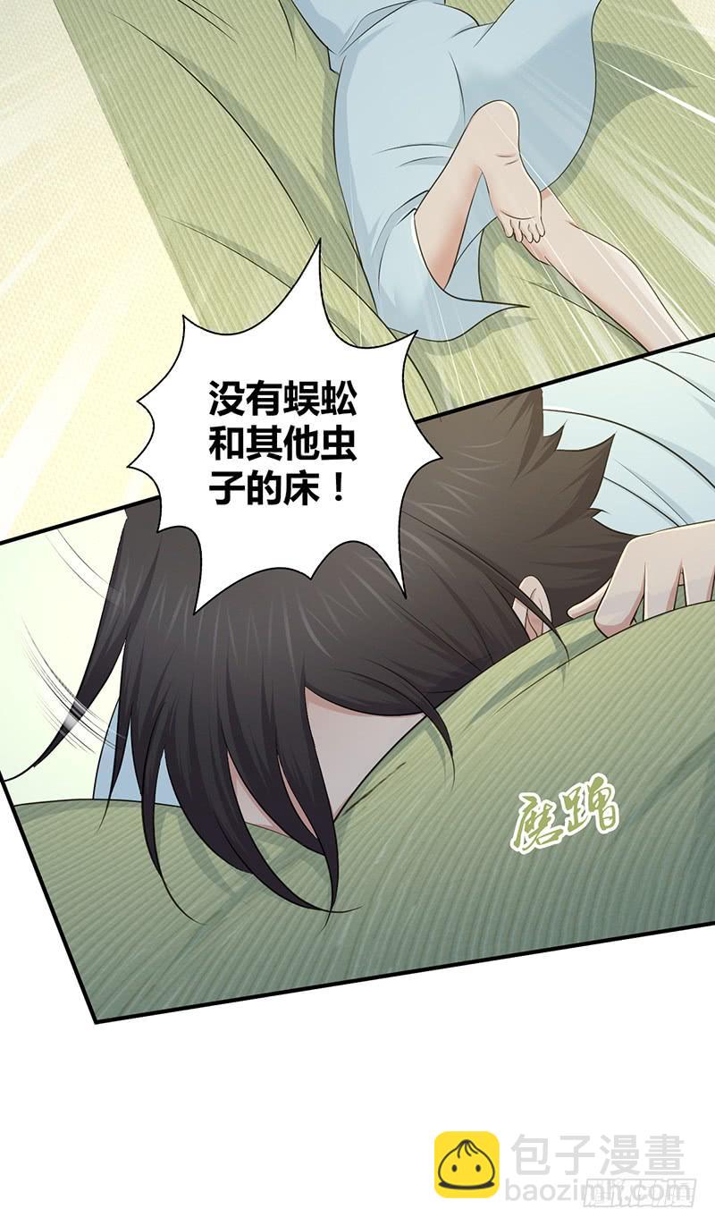 049 现代生活-第83话