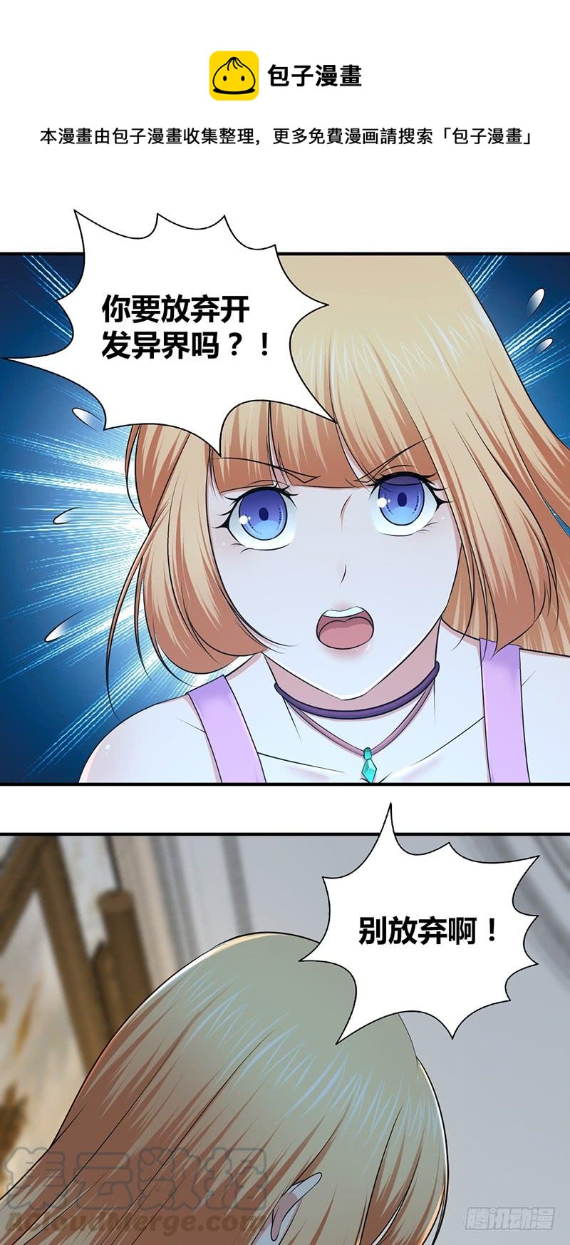 051 树人(1/2)-第85话