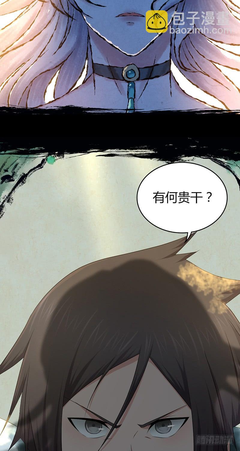 051 树人(1/2)-第85话