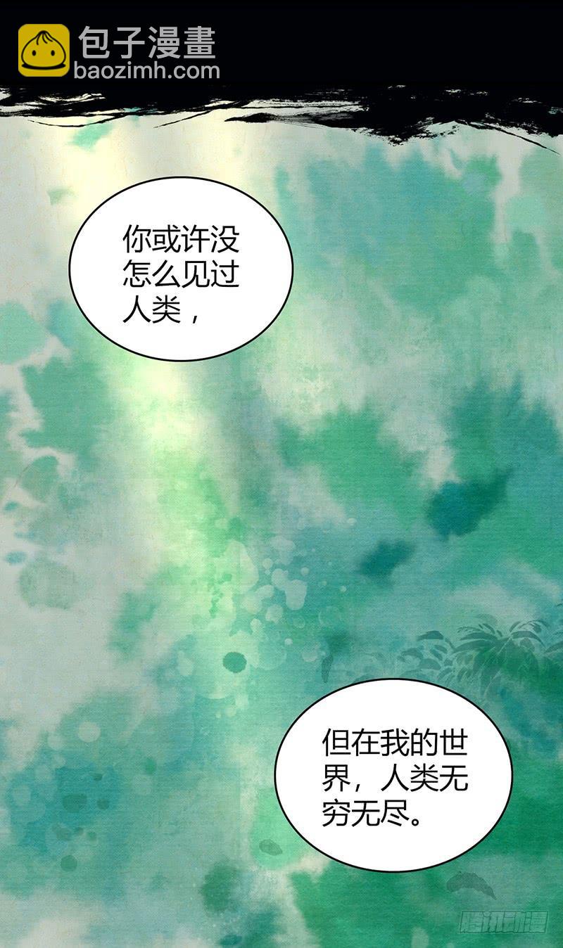 051 树人(1/2)-第85话