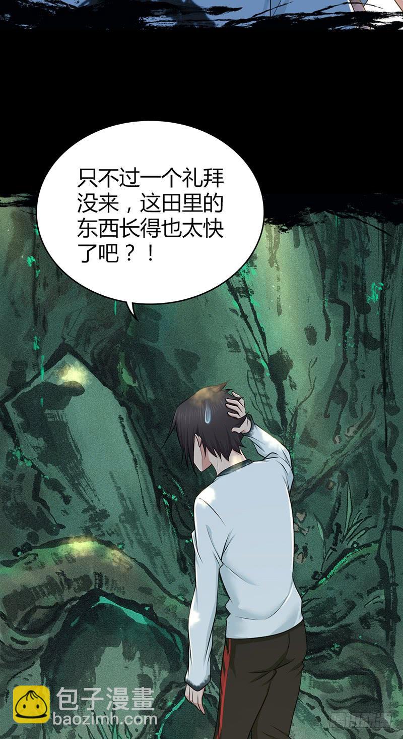 051 树人(1/2)-第85话