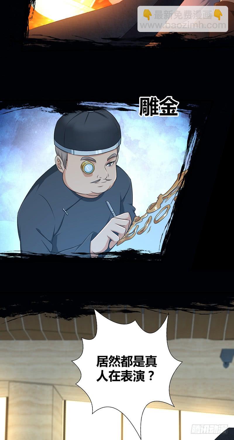 053 牝牡骊黄(1/2)-第87话