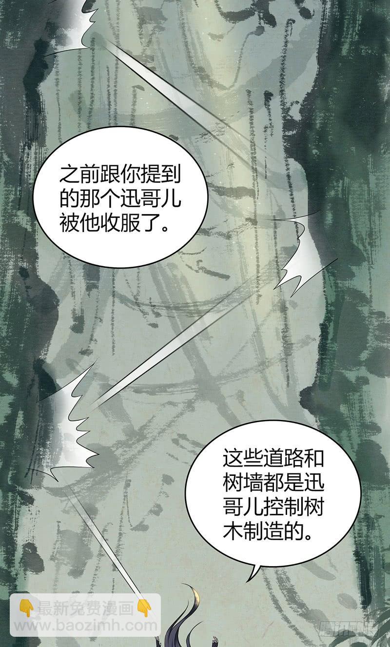 055 山主(1/2)-第89话