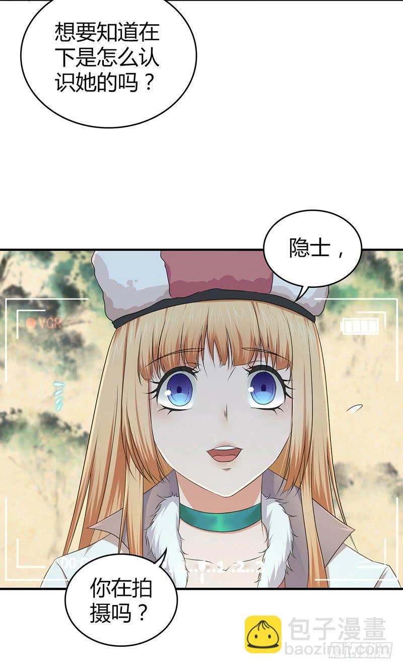 055 山主(1/2)-第89话