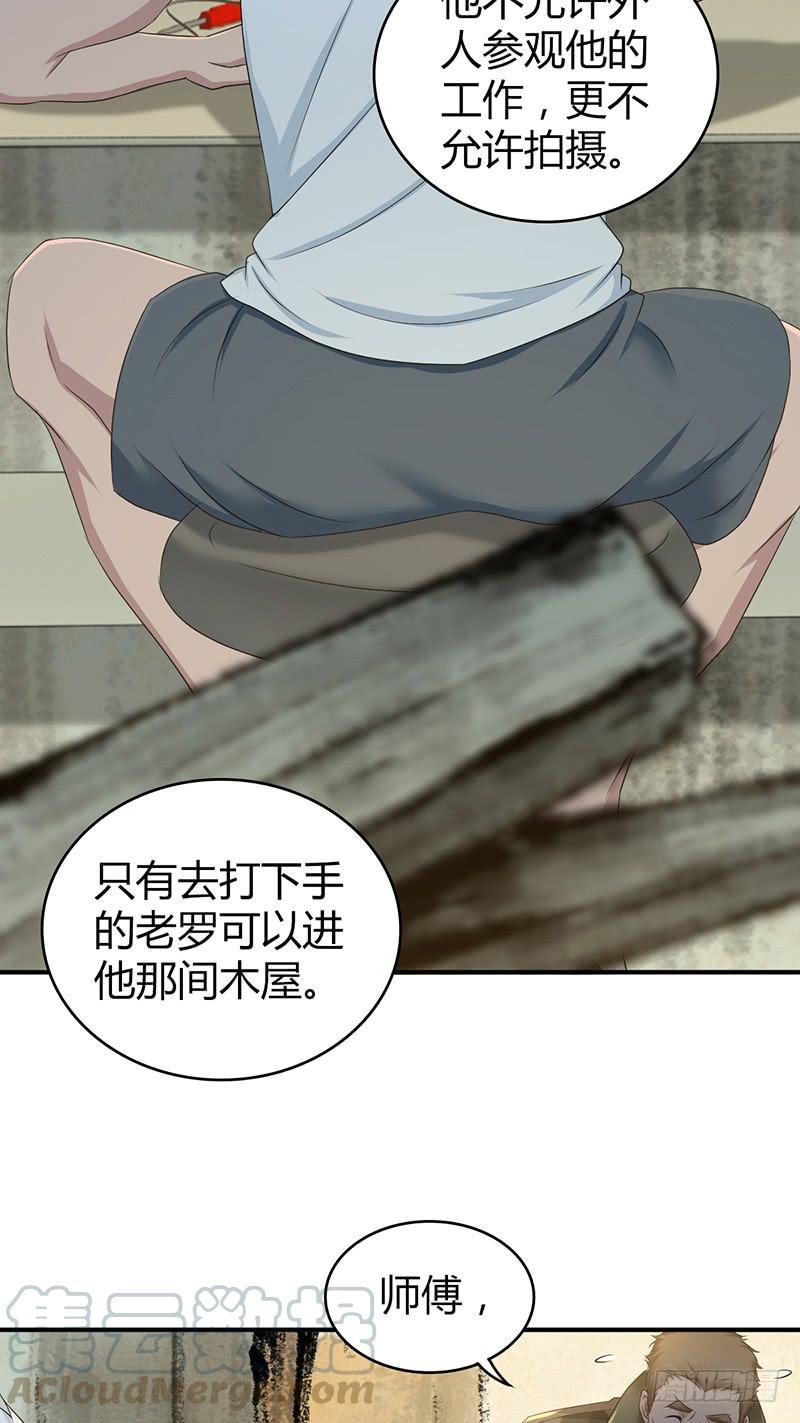 055 山主(1/2)-第89话