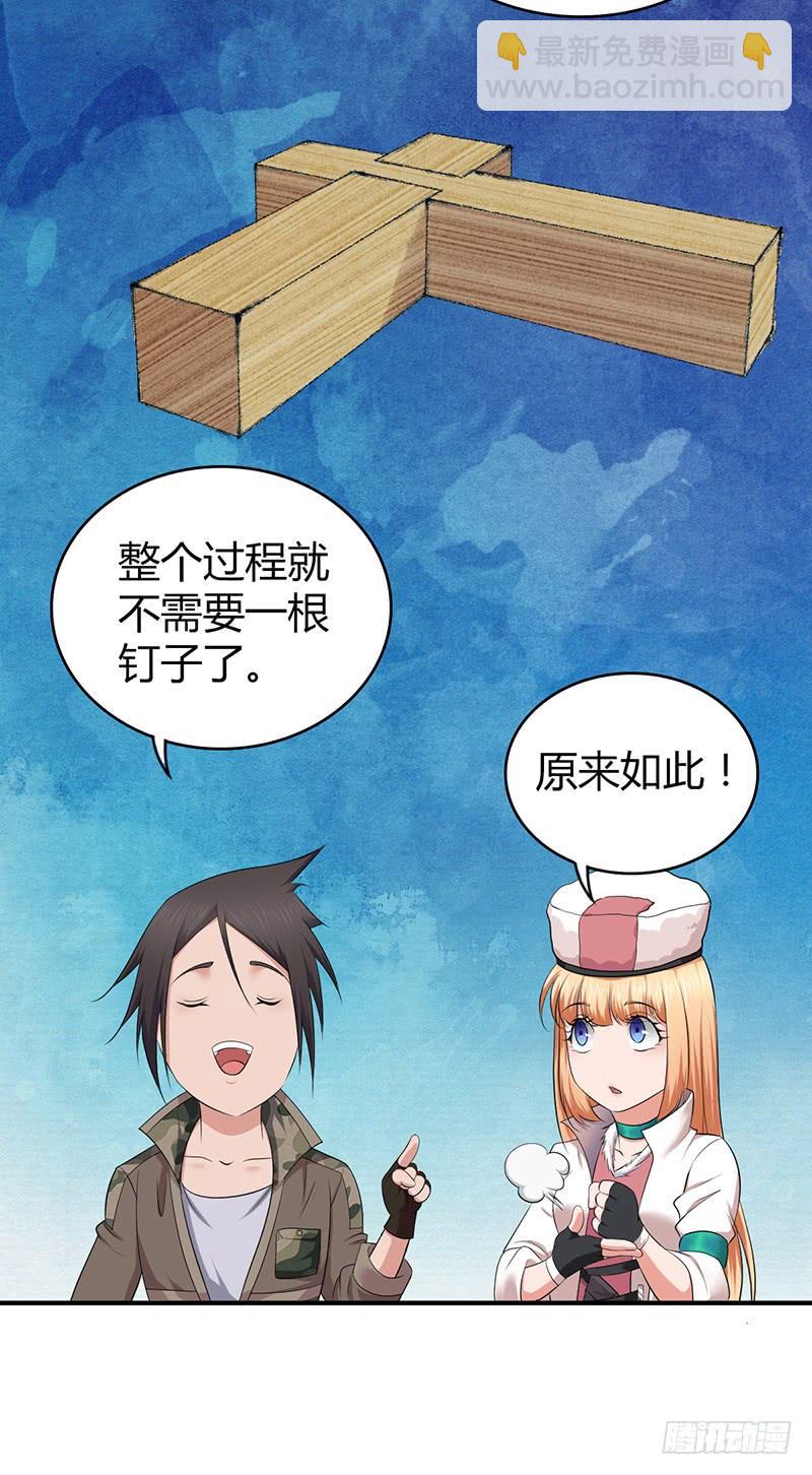 055 山主(1/2)-第89话