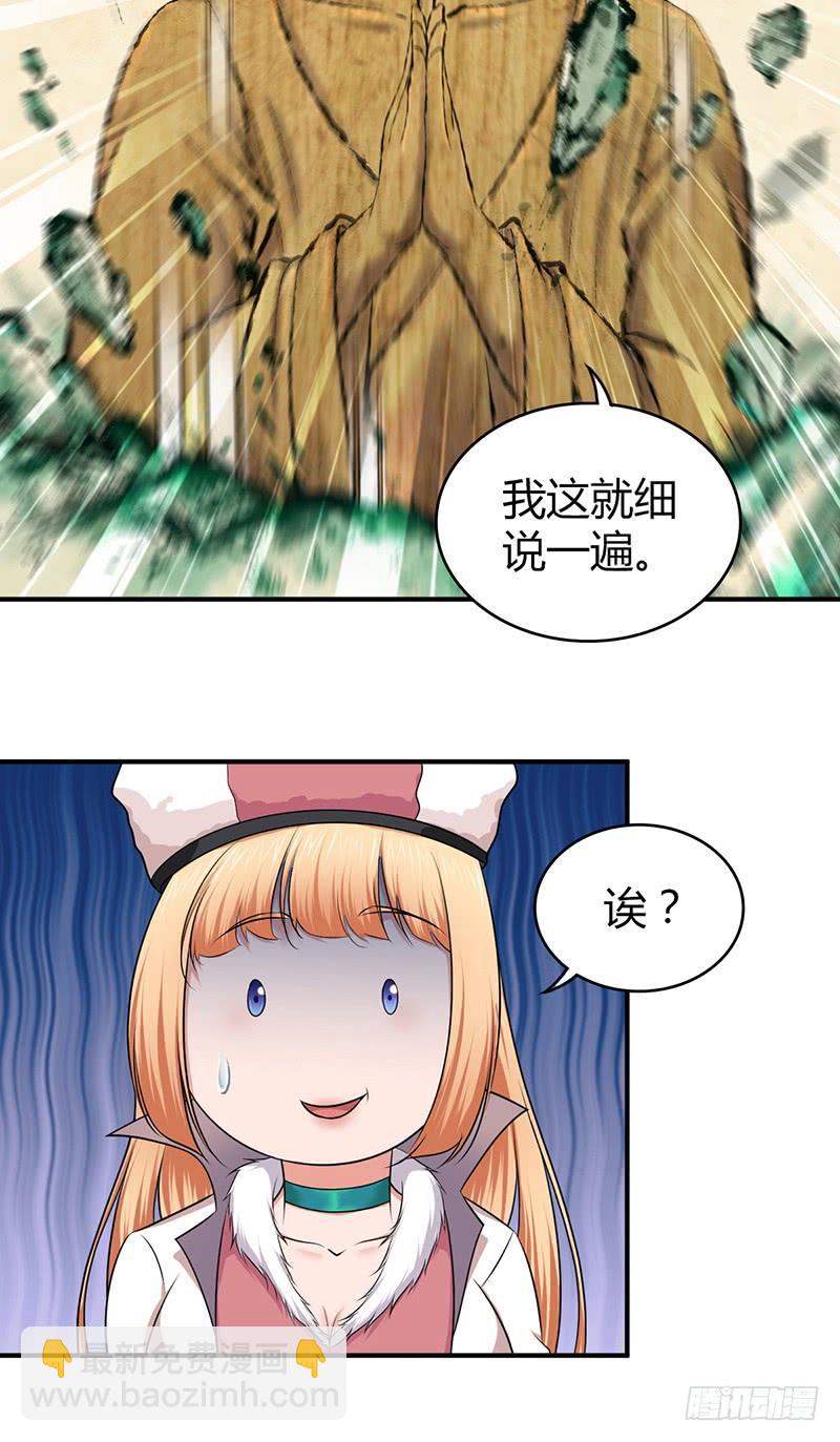 055 山主(1/2)-第89话