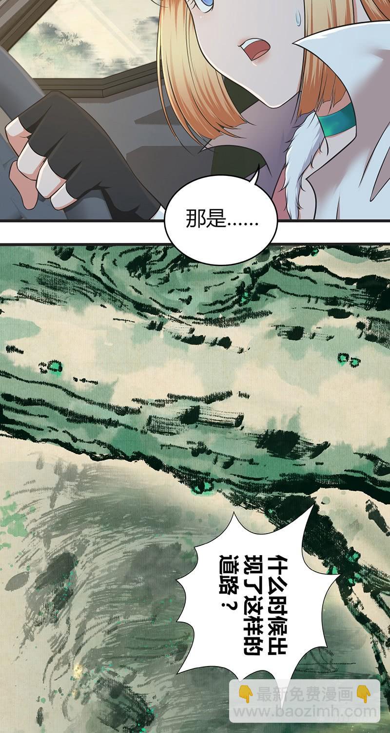 055 山主(1/2)-第89话