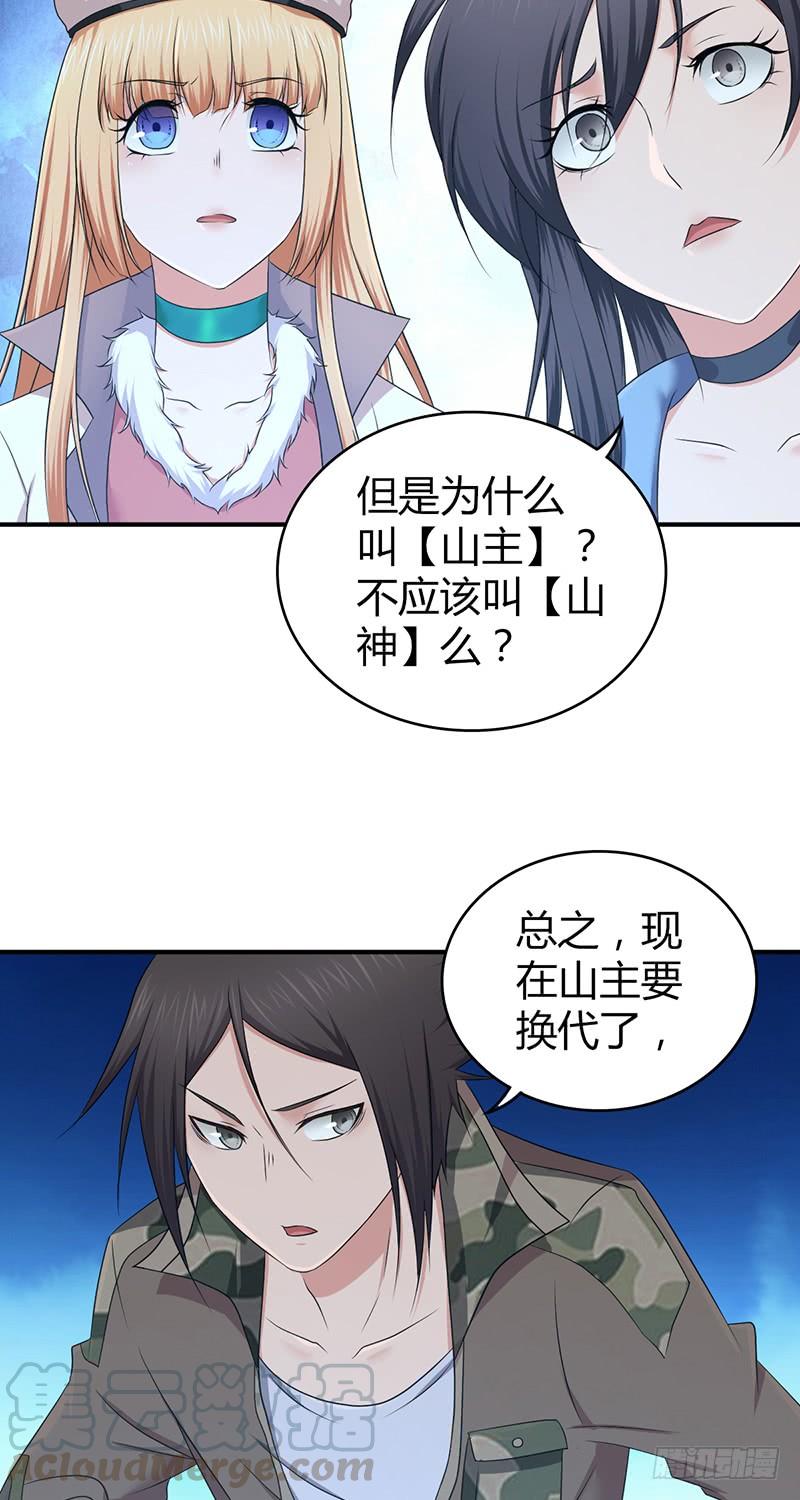 055 山主(1/2)-第89话