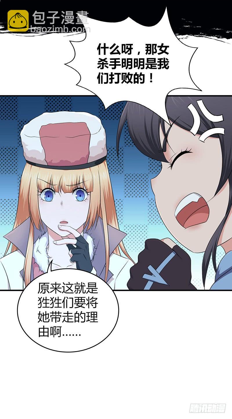055 山主(1/2)-第89话