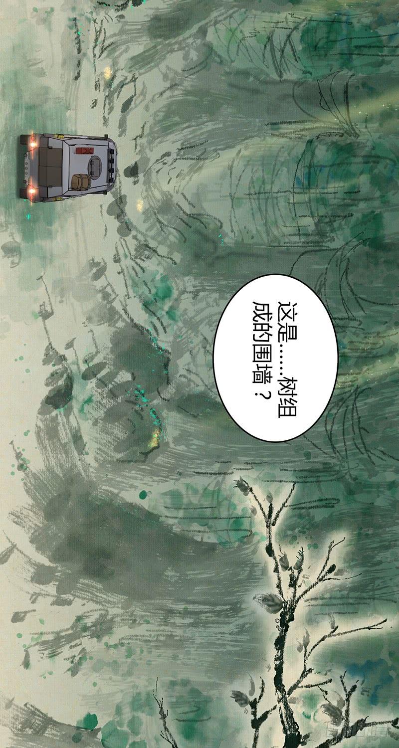 055 山主(1/2)-第89话