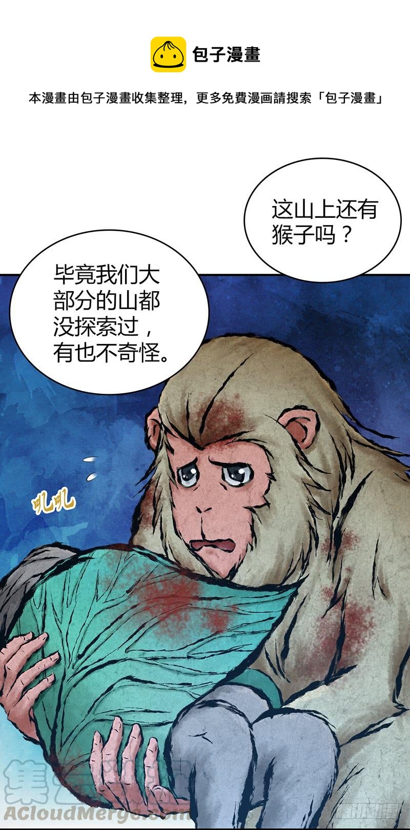 057 狌狌的生态-第91话