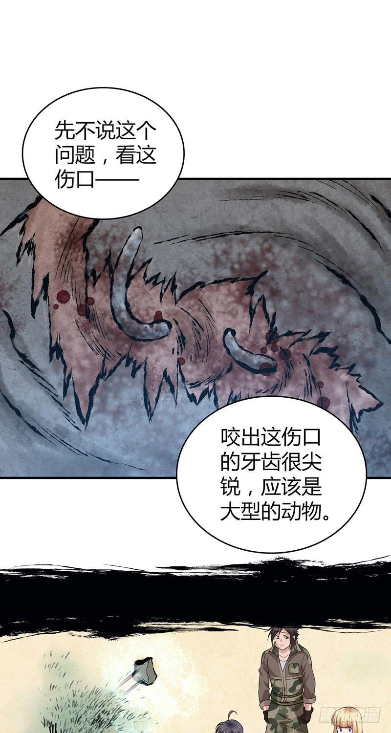 057 狌狌的生态-第91话