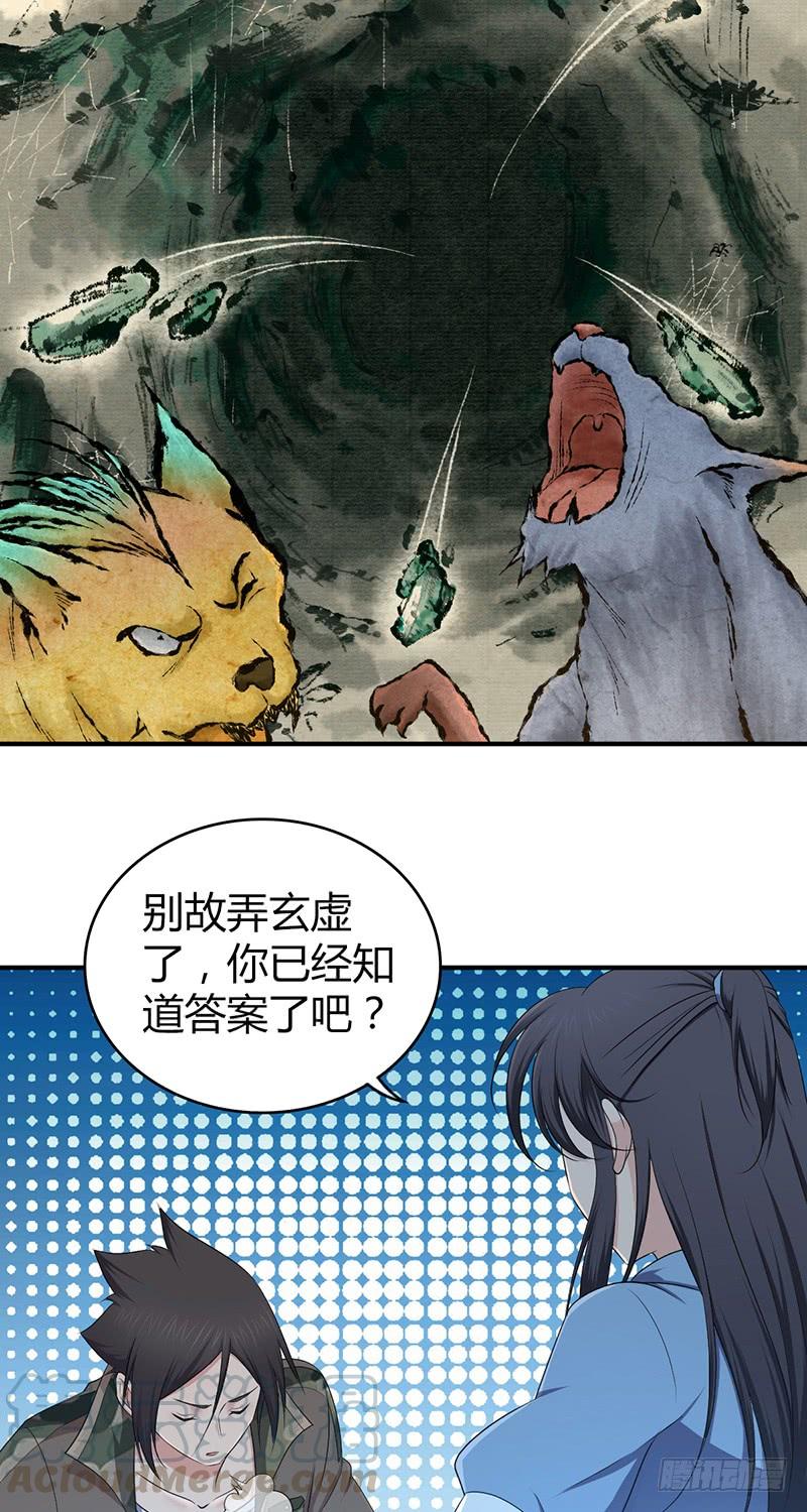 057 狌狌的生态-第91话