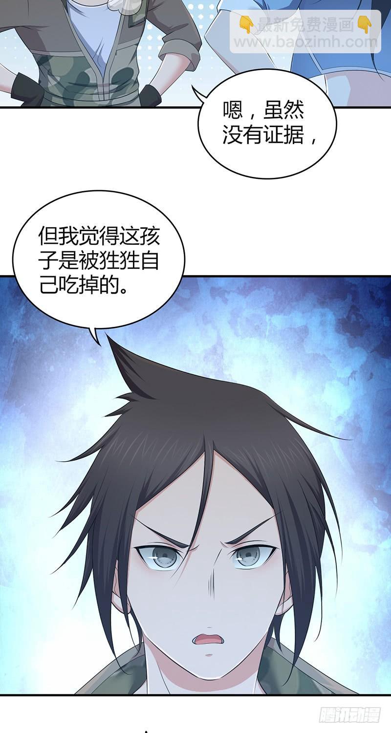 057 狌狌的生态-第91话