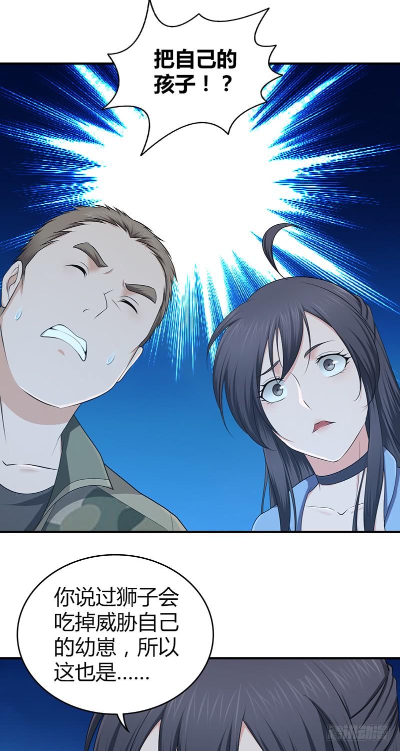 057 狌狌的生态-第91话