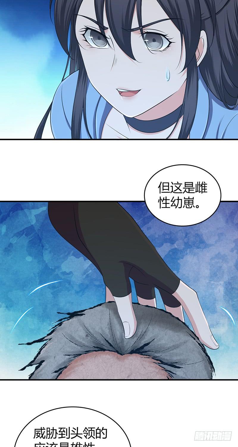 057 狌狌的生态-第91话