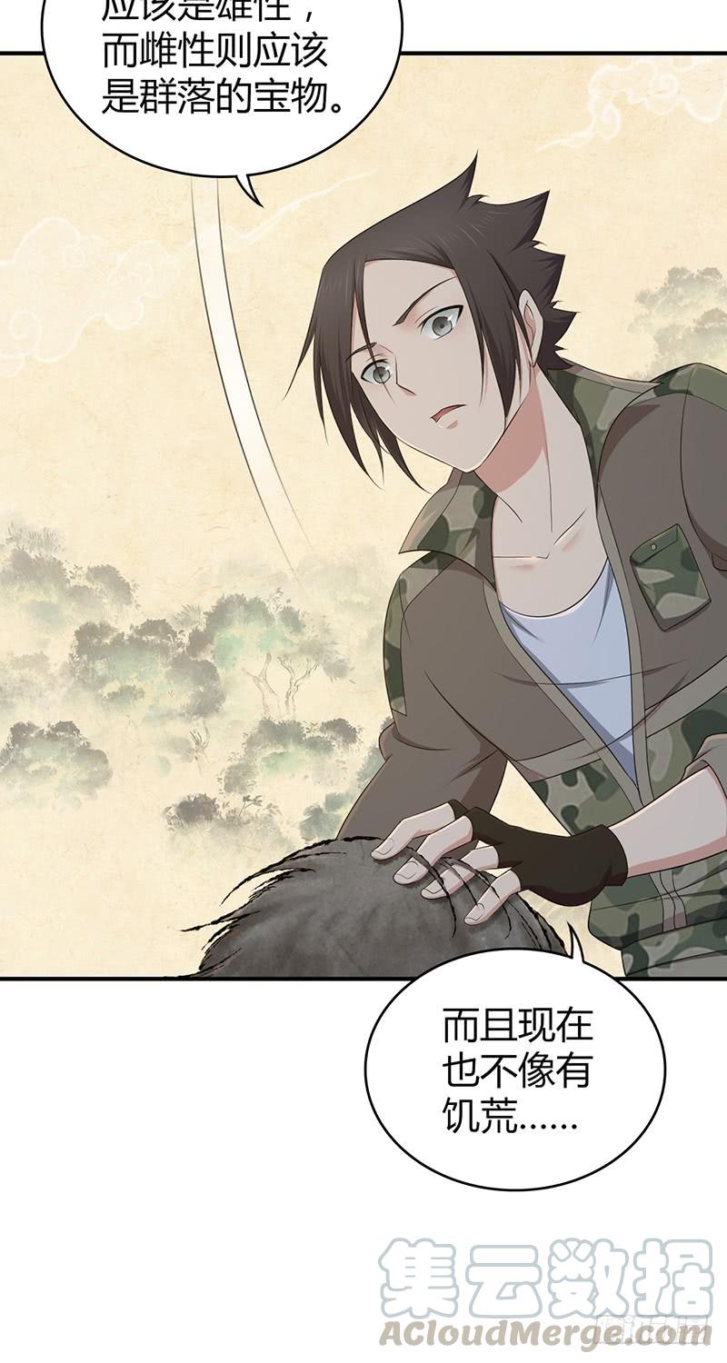 057 狌狌的生态-第91话