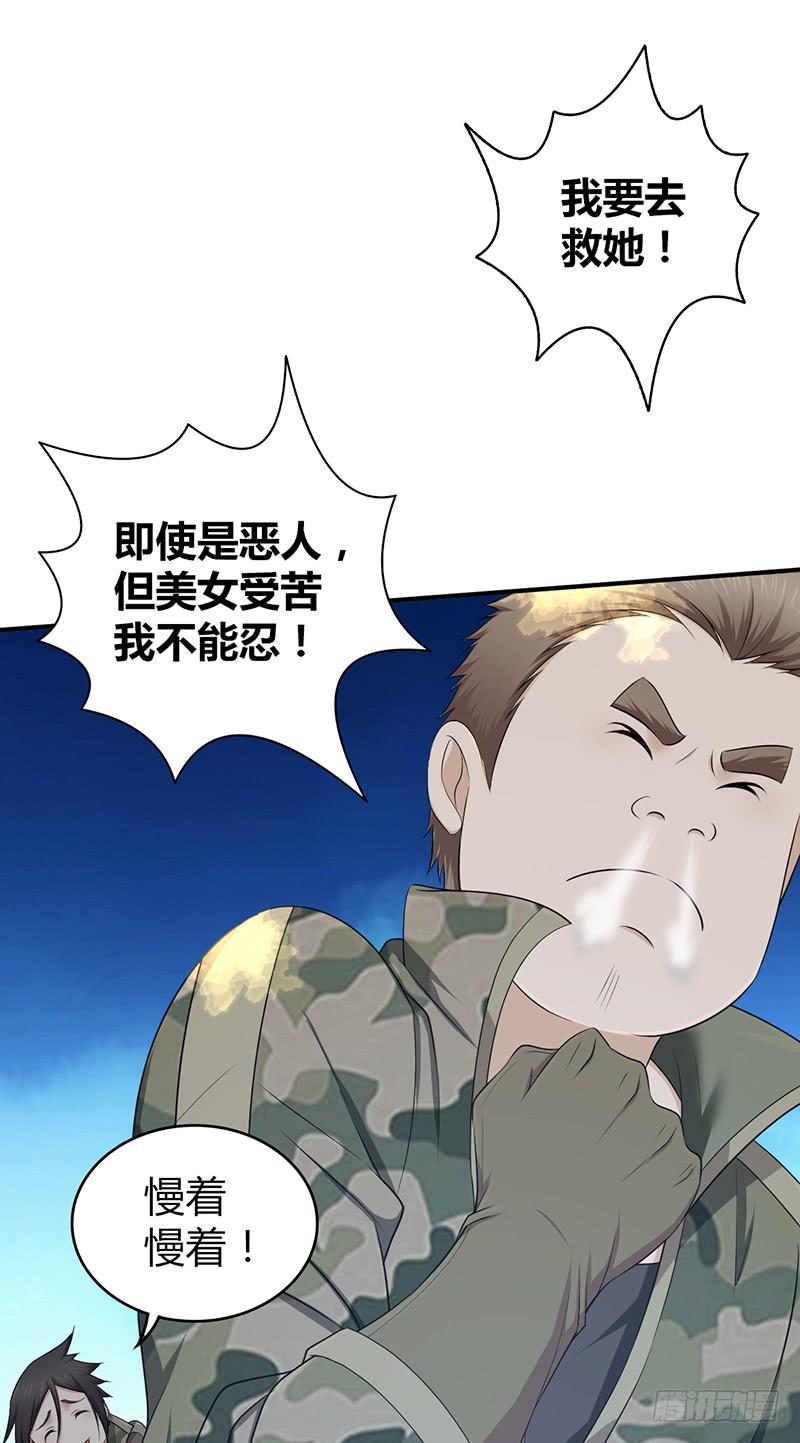 057 狌狌的生态-第91话