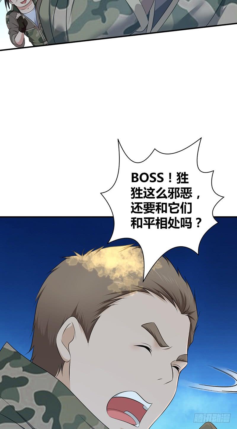 057 狌狌的生态-第91话