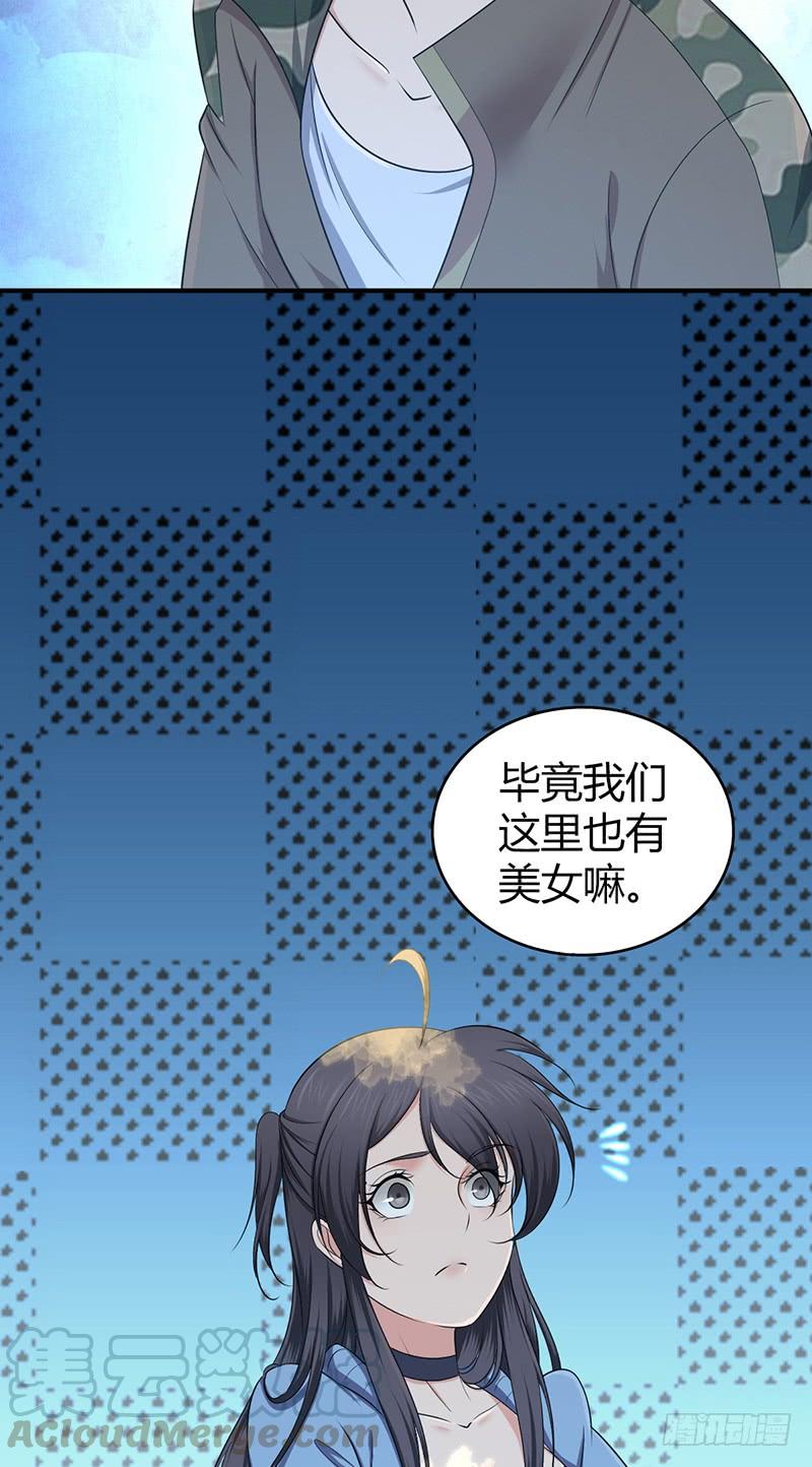 057 狌狌的生态-第91话
