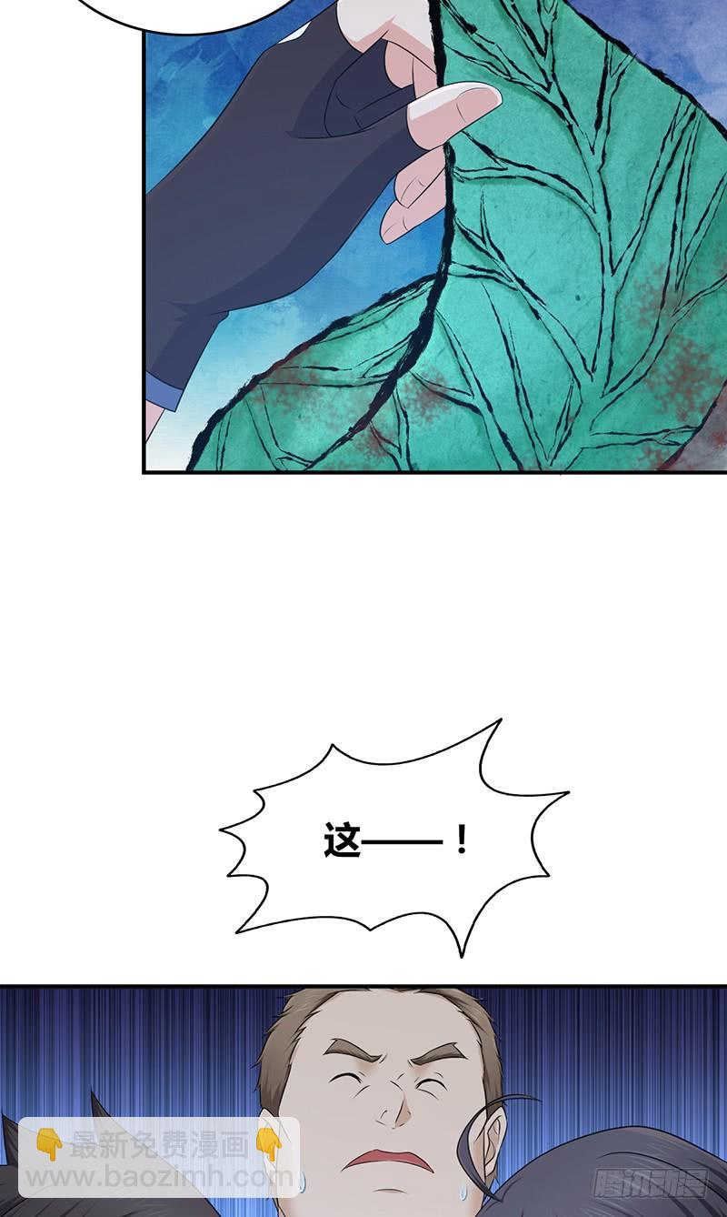 057 狌狌的生态-第91话