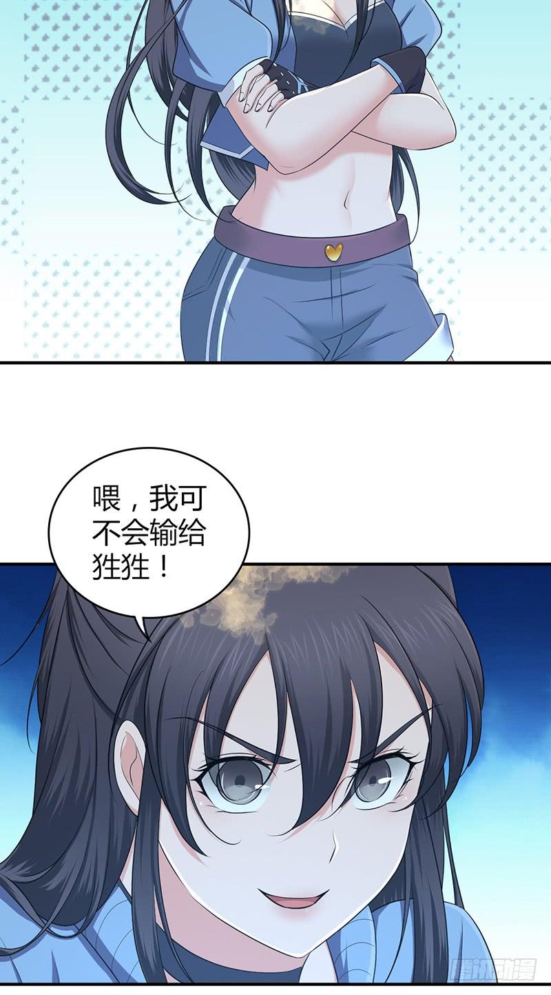 057 狌狌的生态-第91话