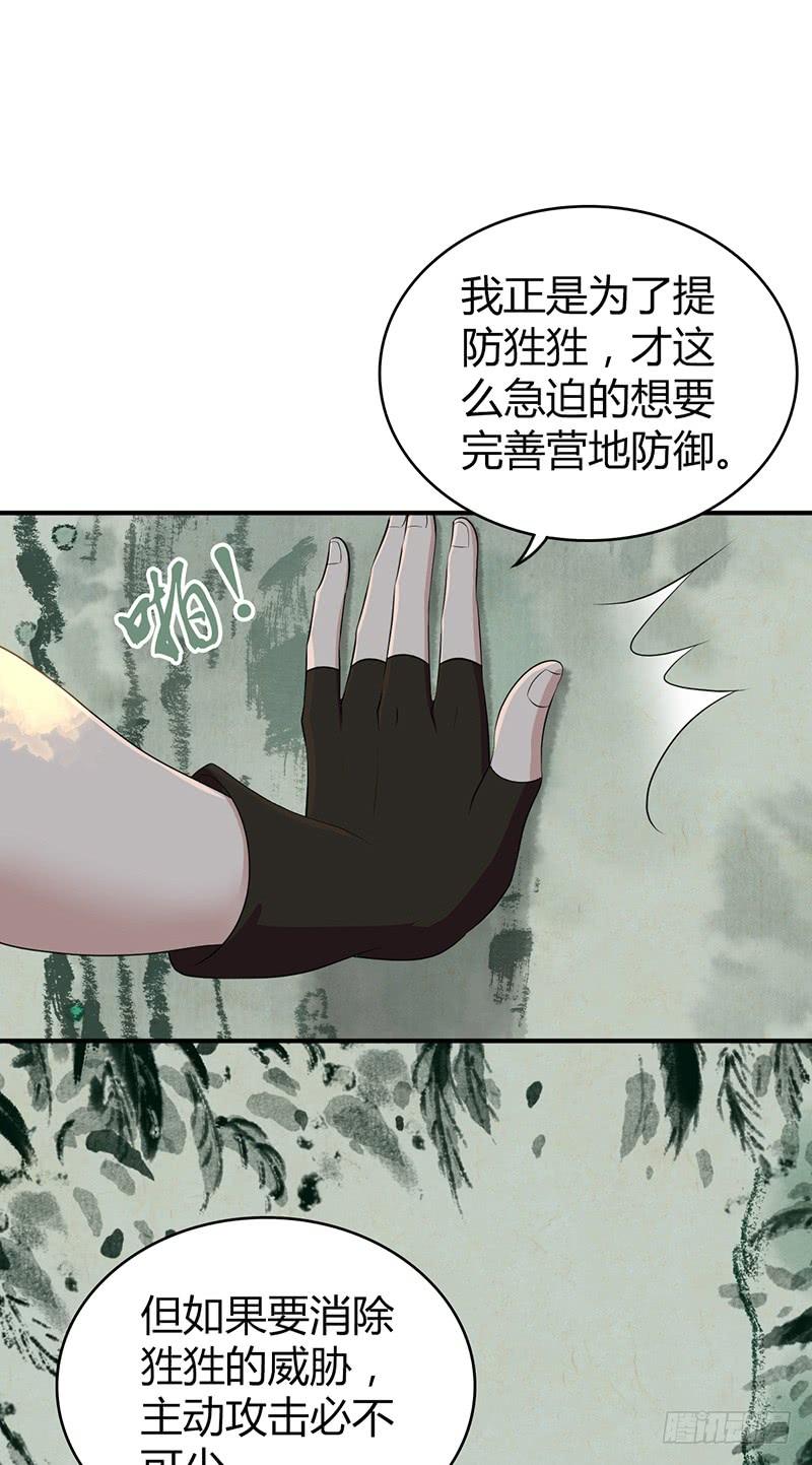 057 狌狌的生态-第91话