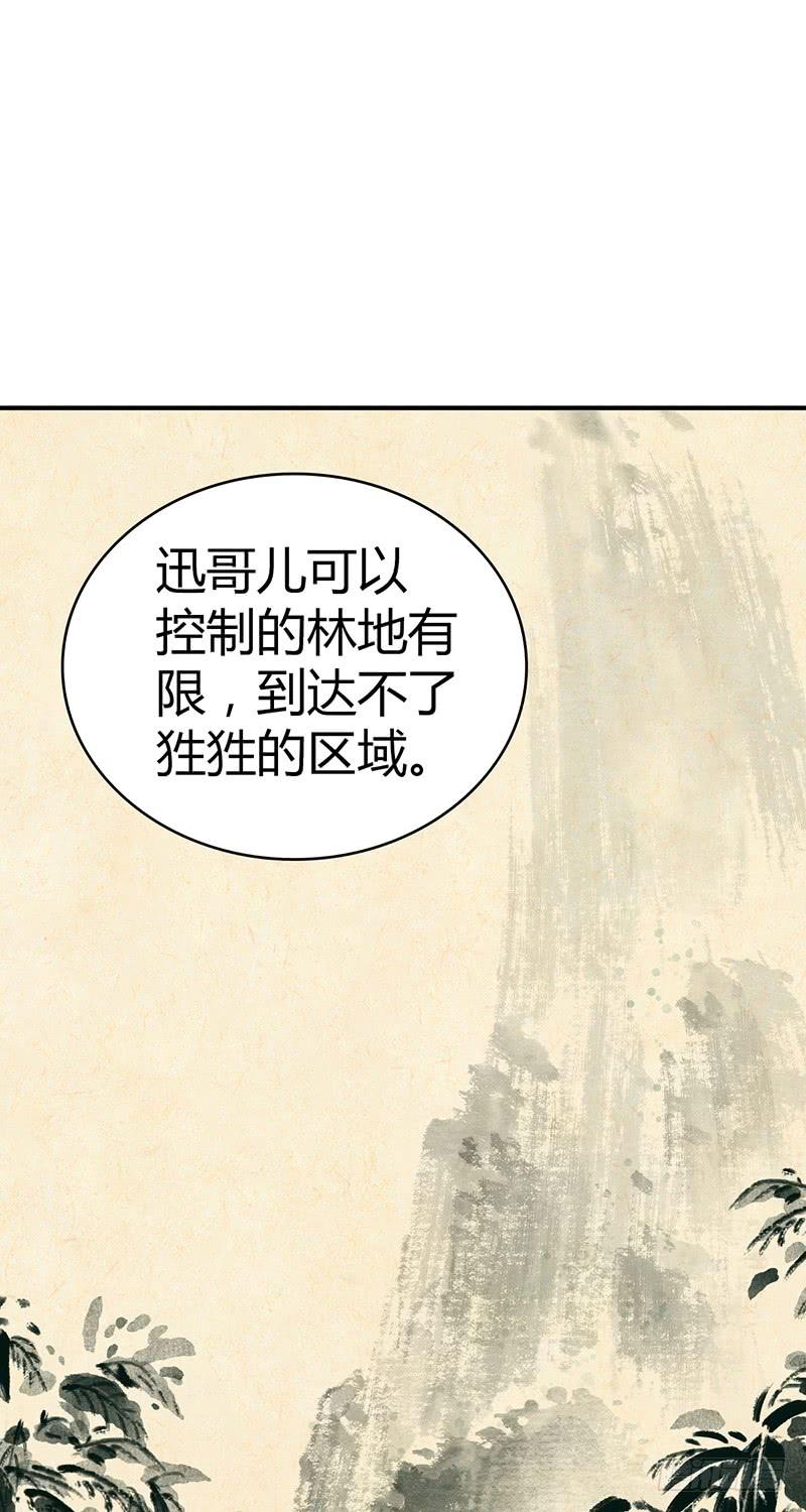 057 狌狌的生态-第91话