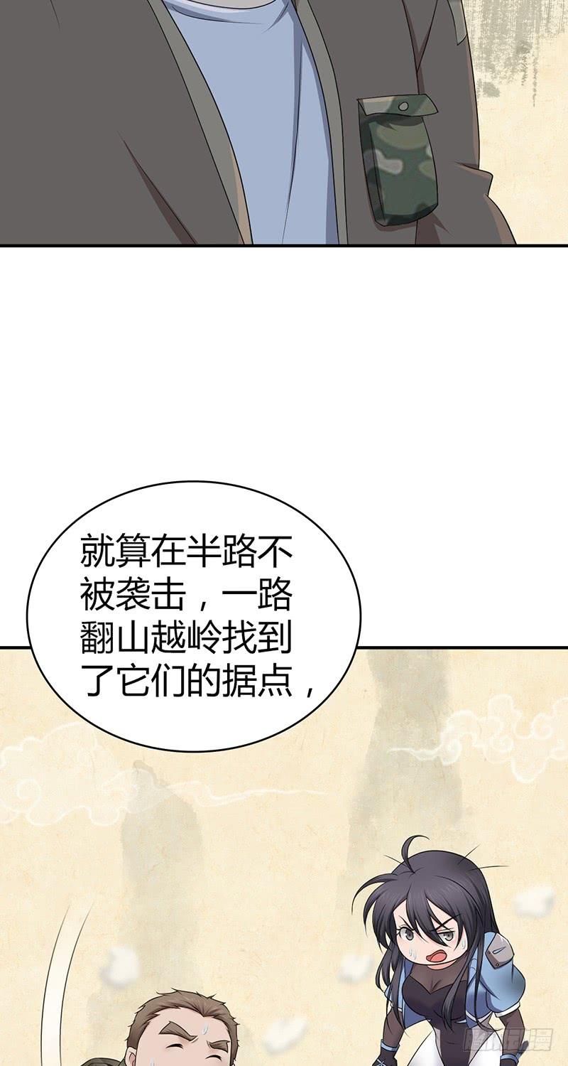 057 狌狌的生态-第91话