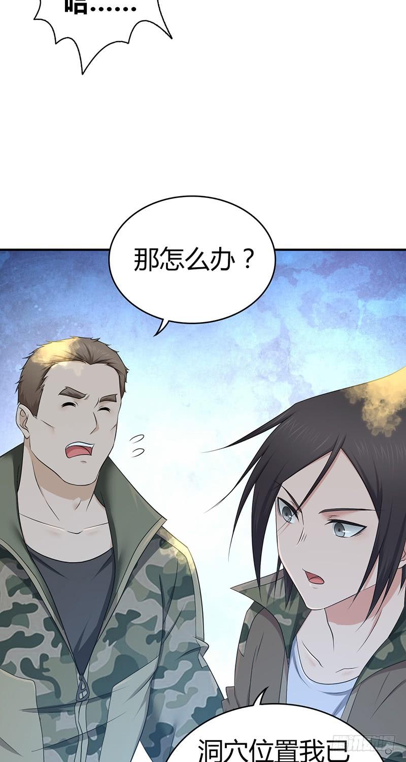057 狌狌的生态-第91话