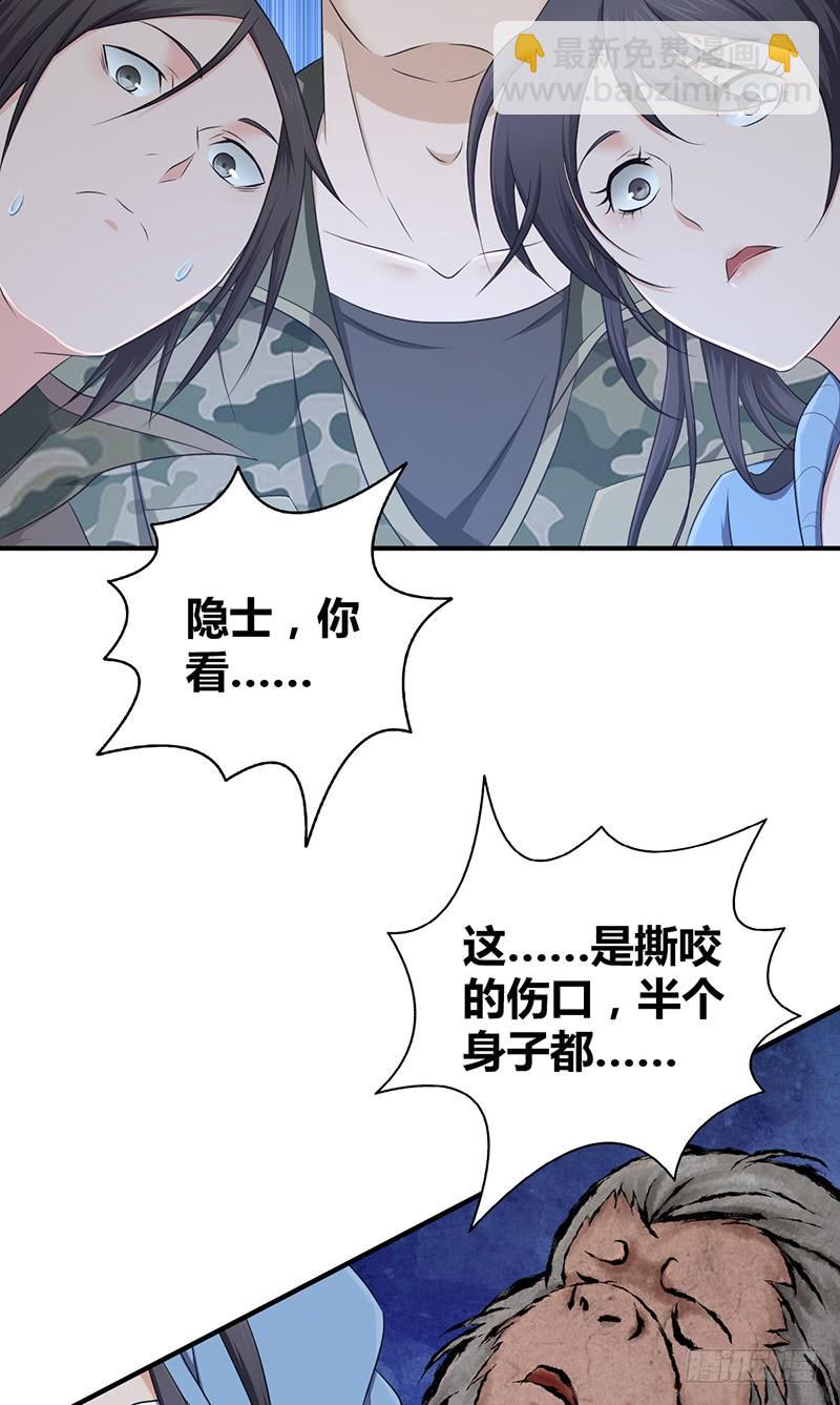 057 狌狌的生态-第91话