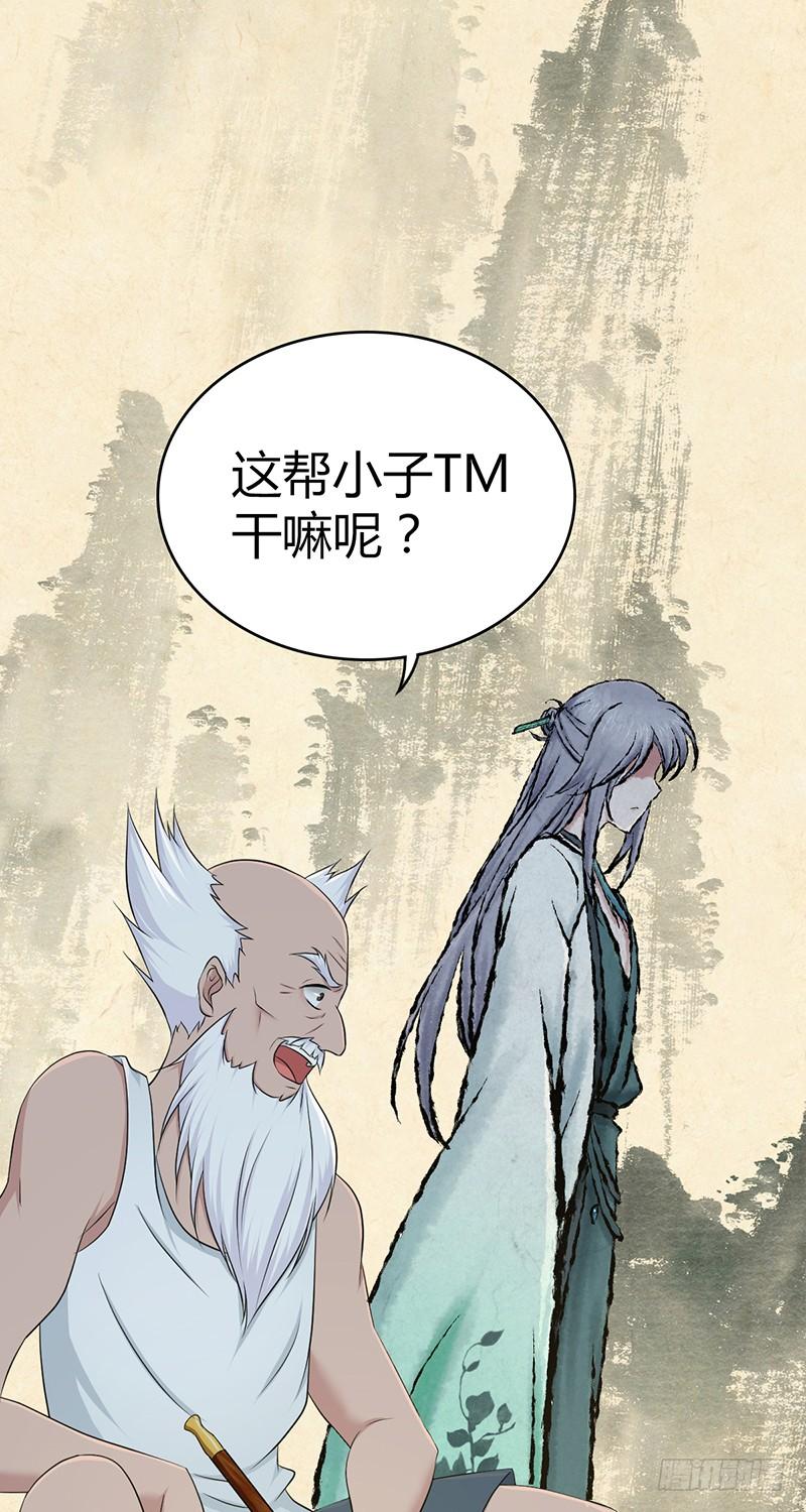 057 狌狌的生态-第91话