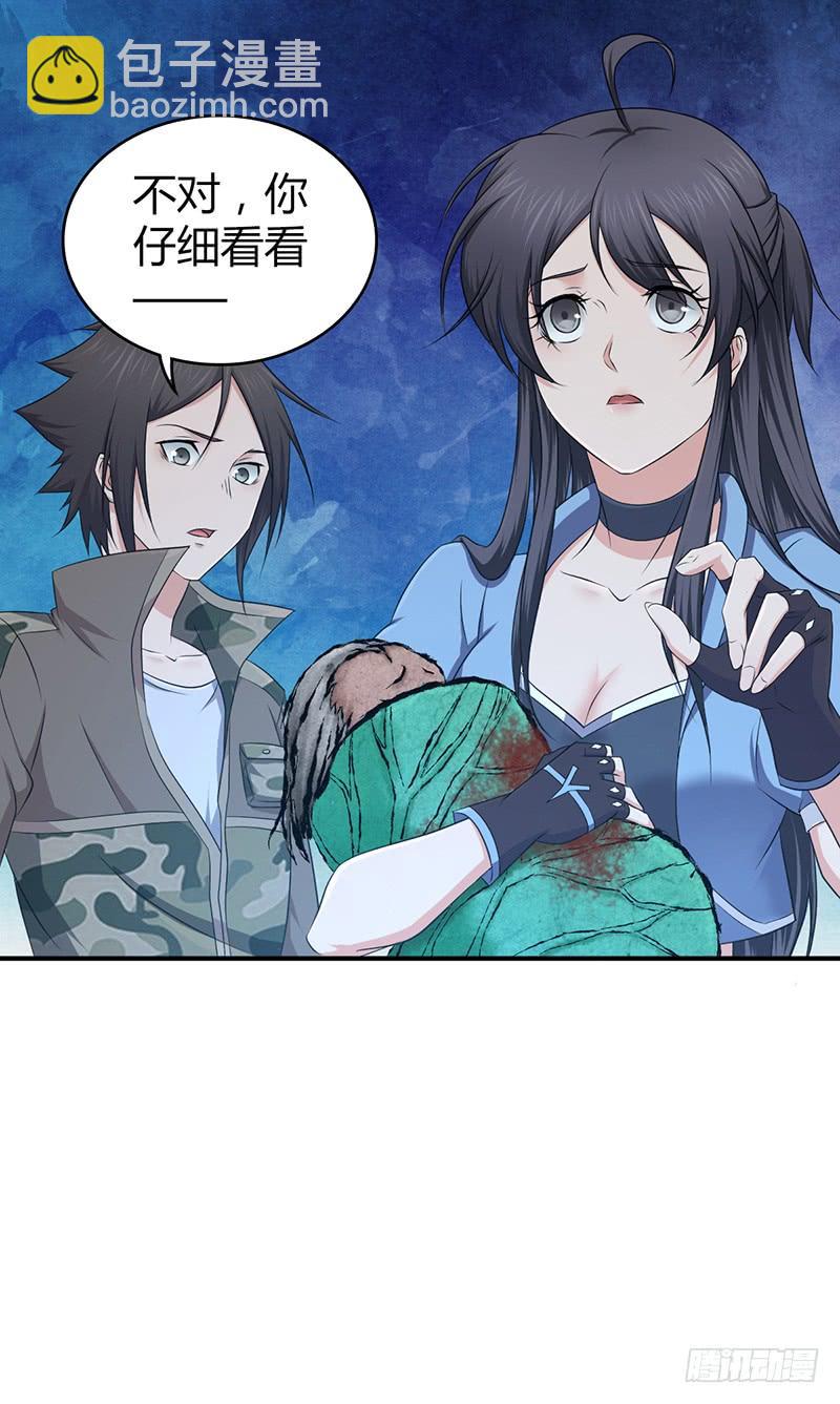 057 狌狌的生态-第91话