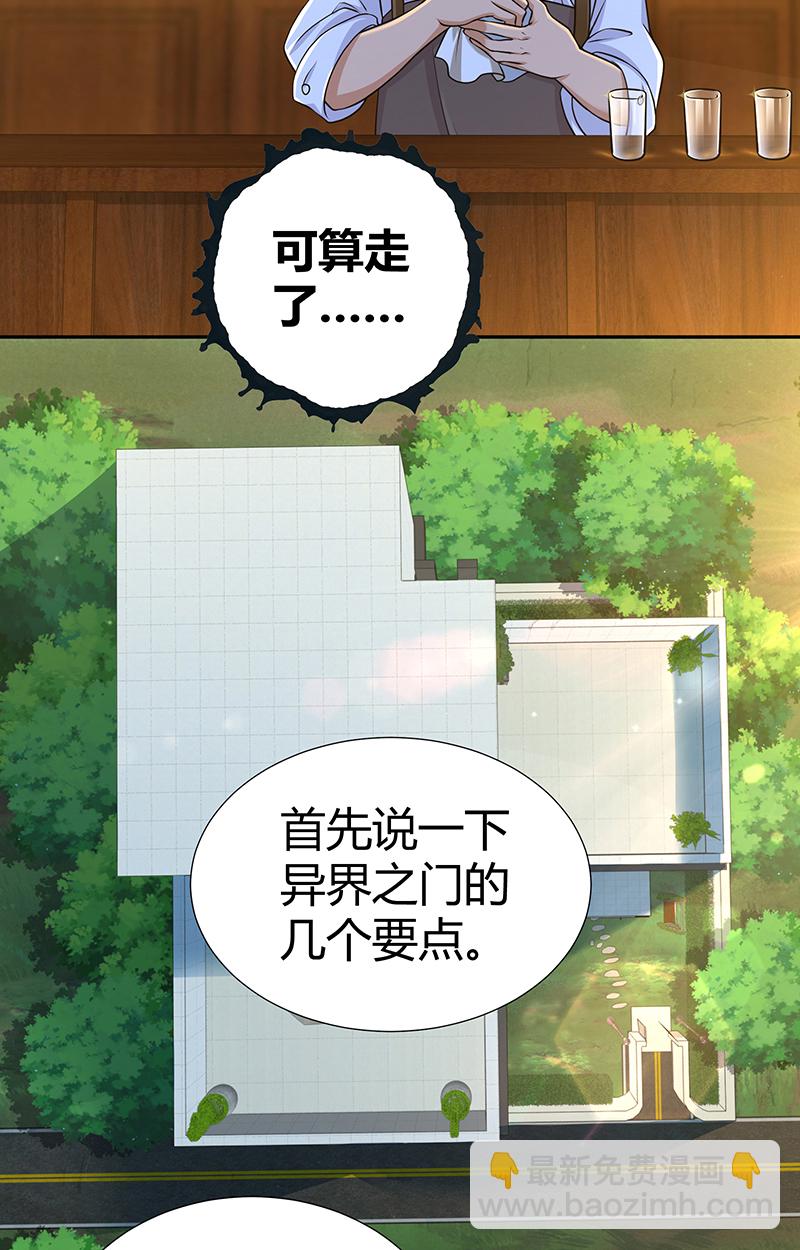 第7话-第7话