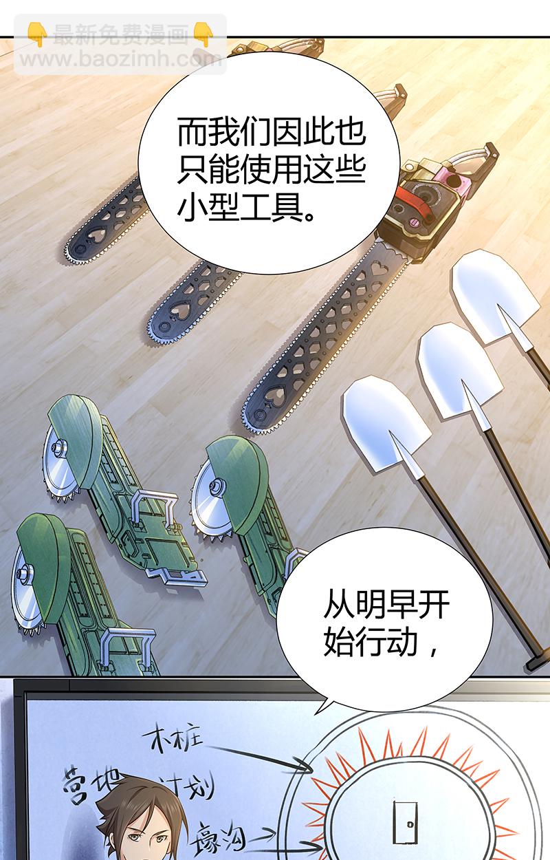 第7话-第7话