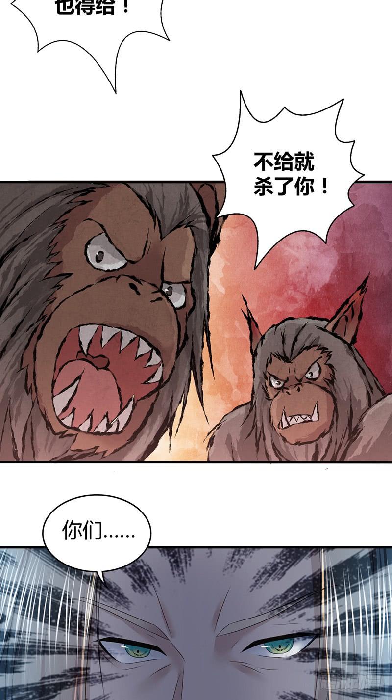 059 狌狌的行动(1/2)-第93话