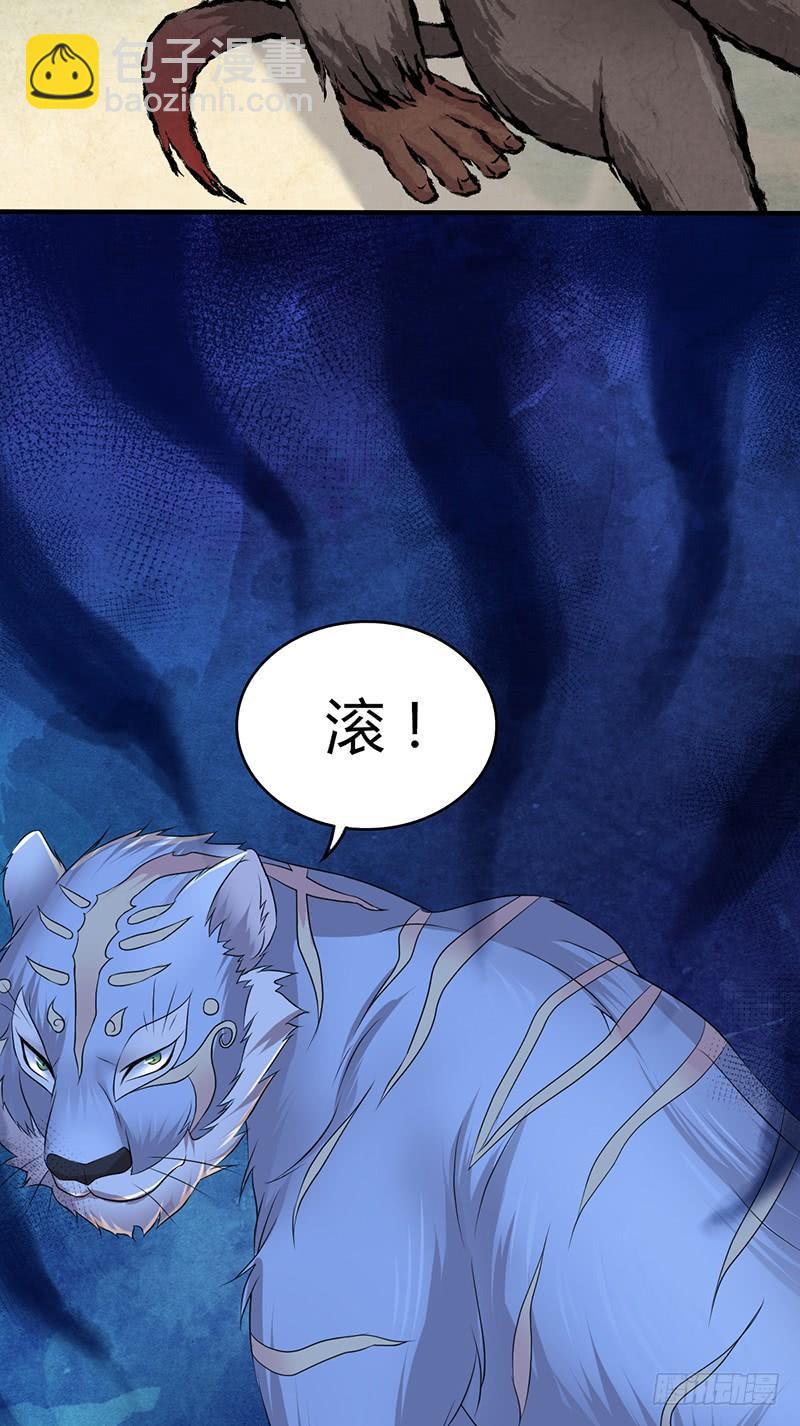 059 狌狌的行动(1/2)-第93话