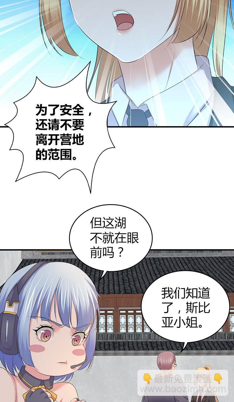 059 狌狌的行动(1/2)-第93话