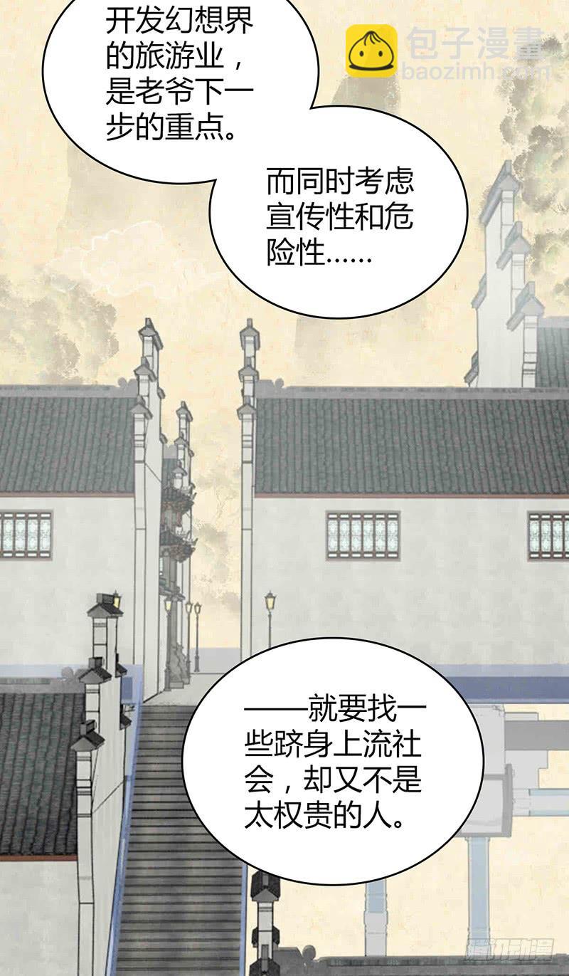 059 狌狌的行动(1/2)-第93话