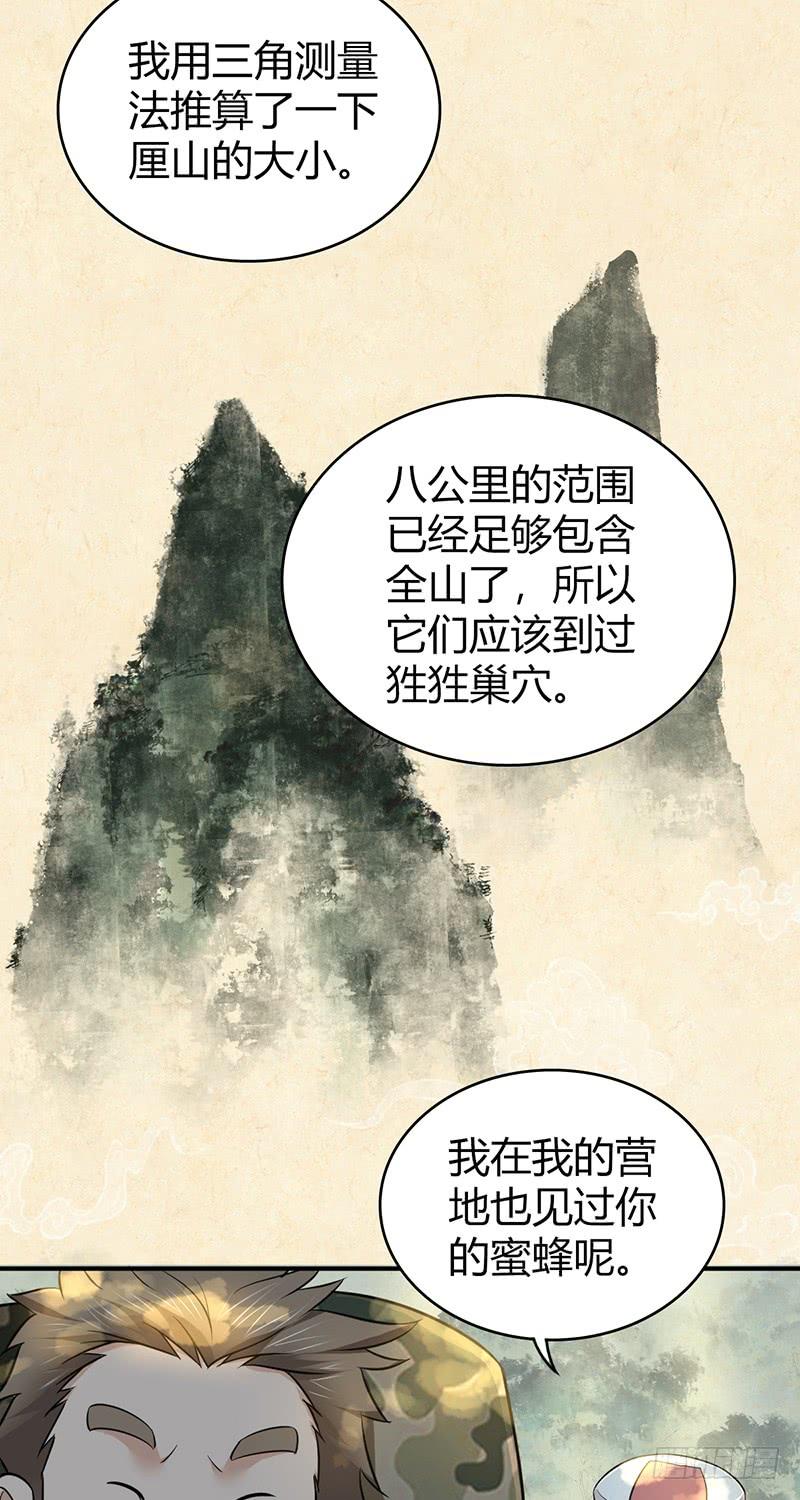 061 八字舞(1/2)-第95话
