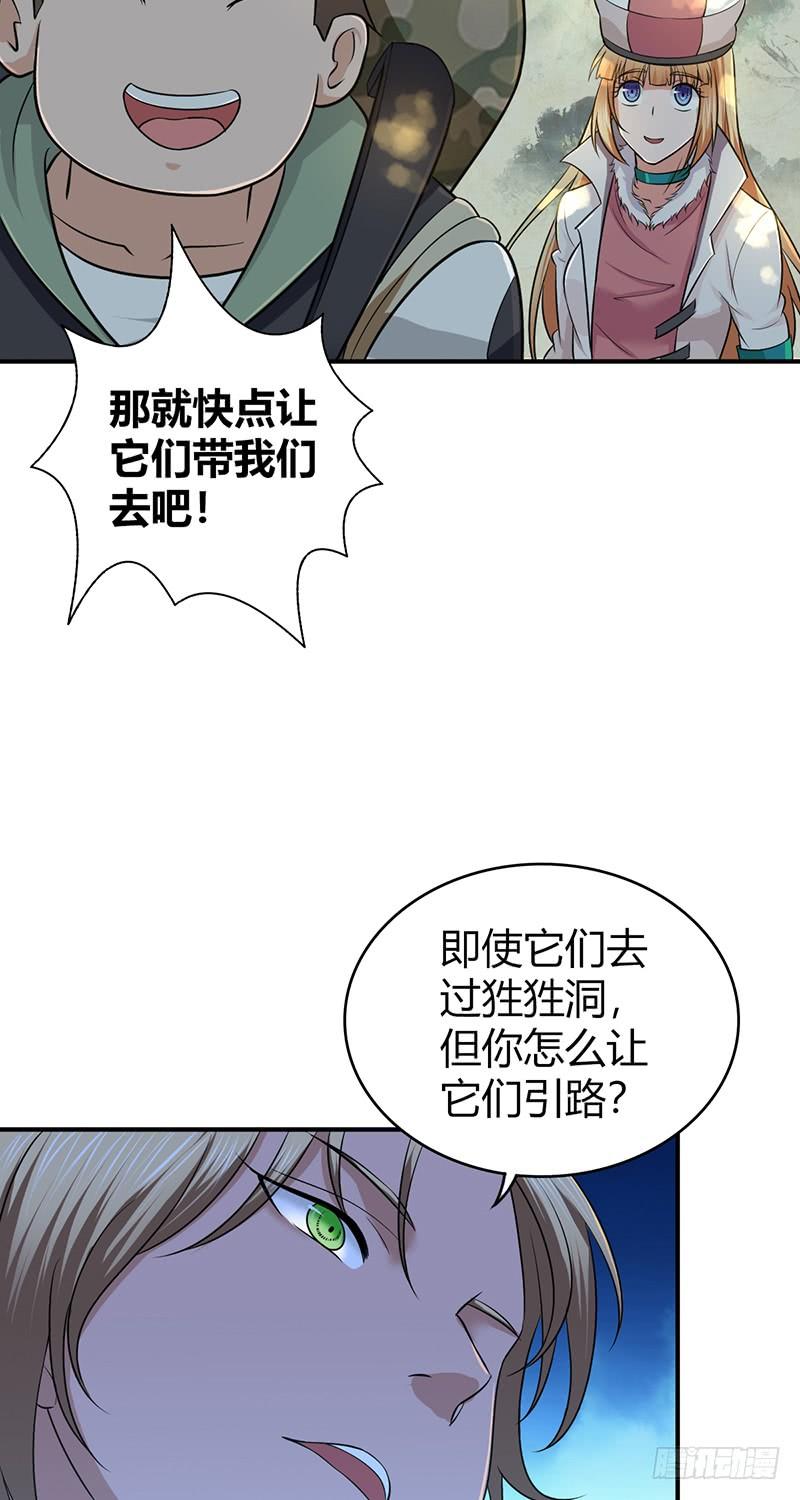 061 八字舞(1/2)-第95话