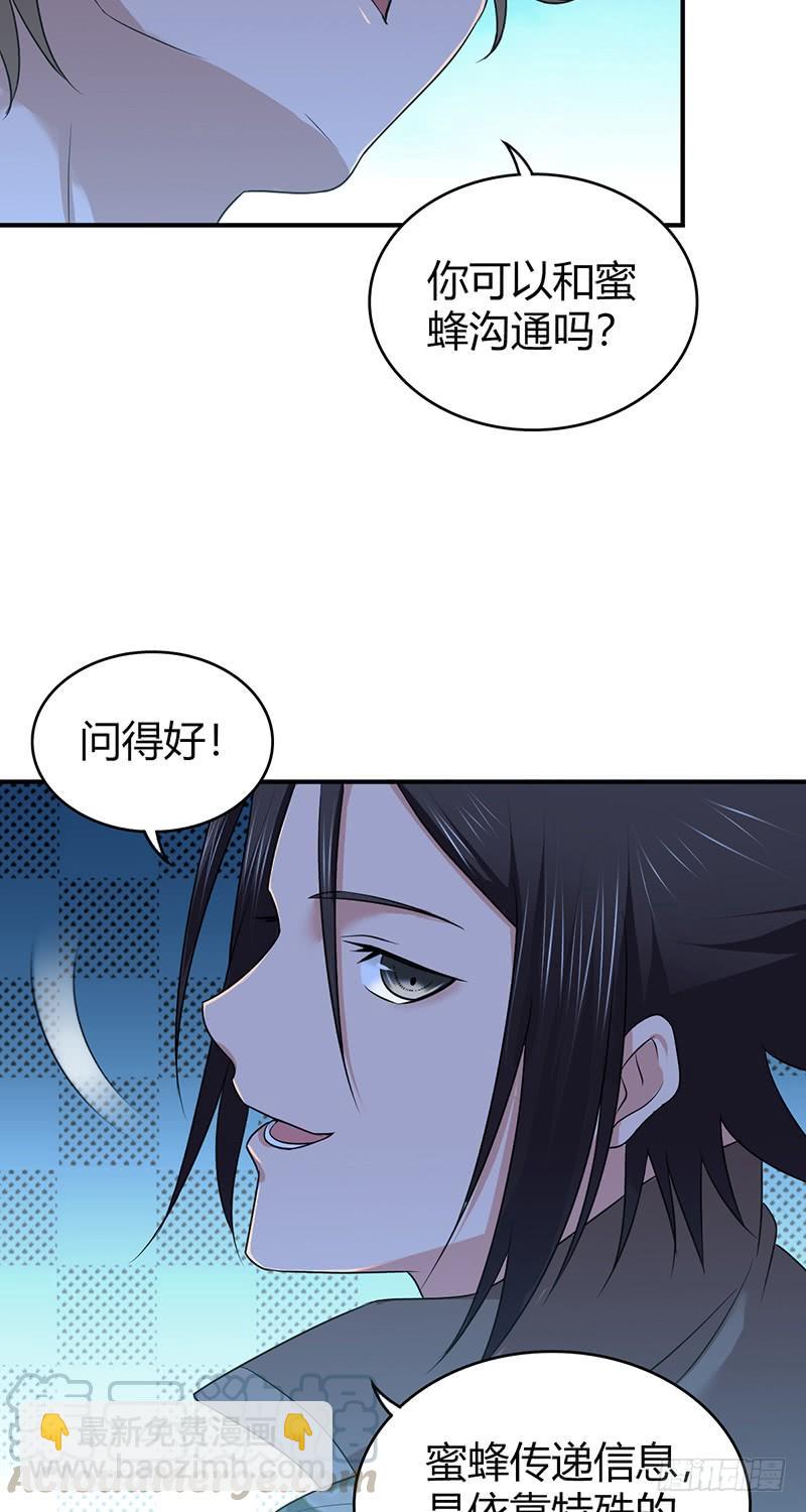 061 八字舞(1/2)-第95话