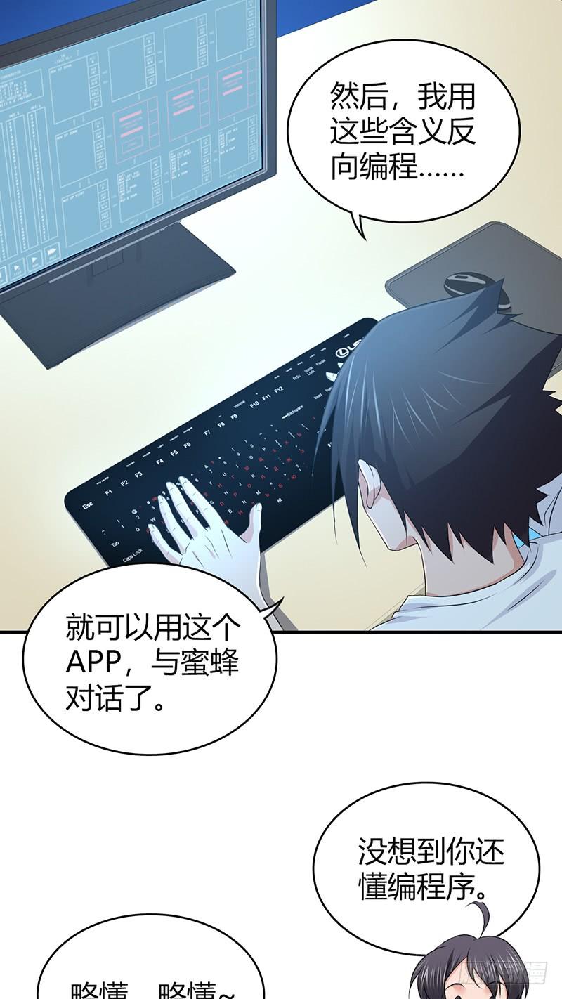 061 八字舞(1/2)-第95话