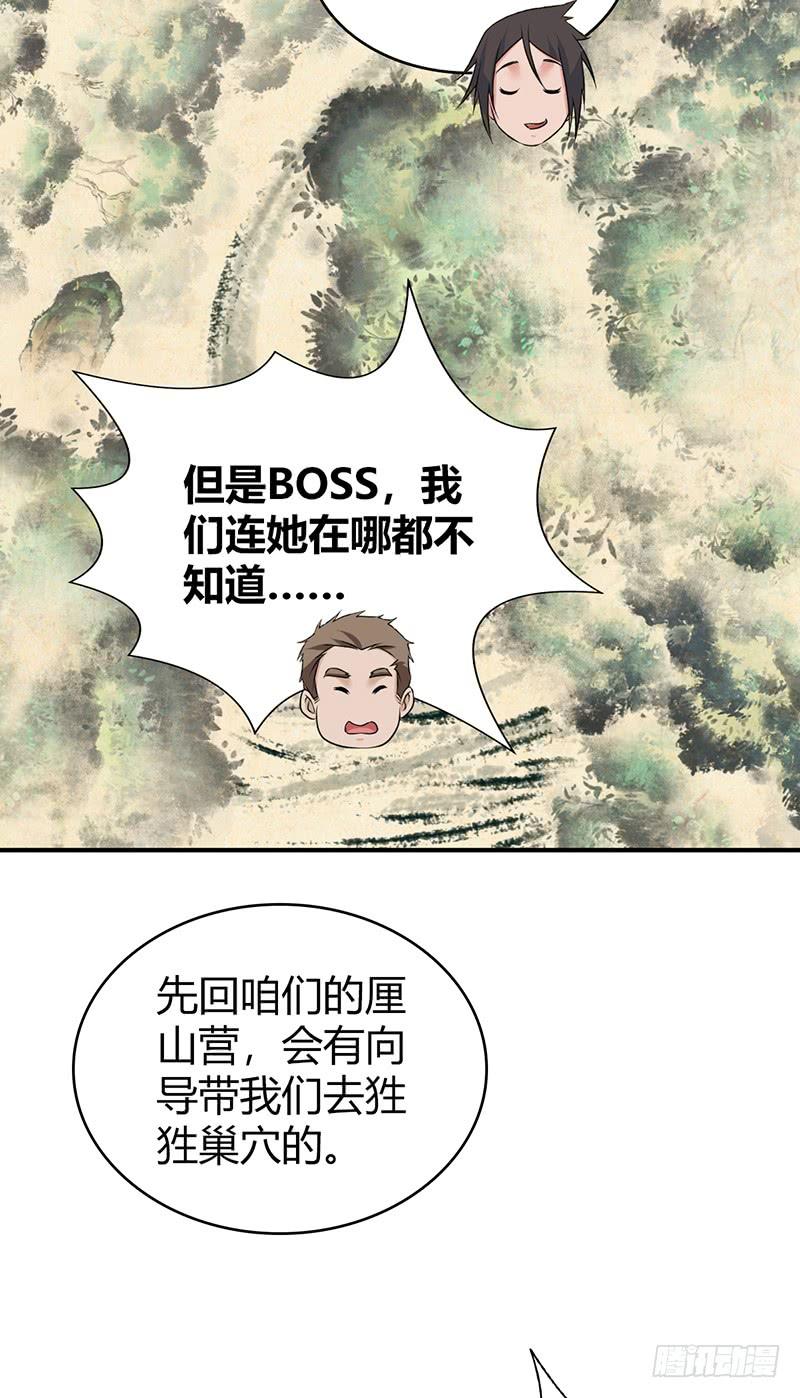 061 八字舞(1/2)-第95话